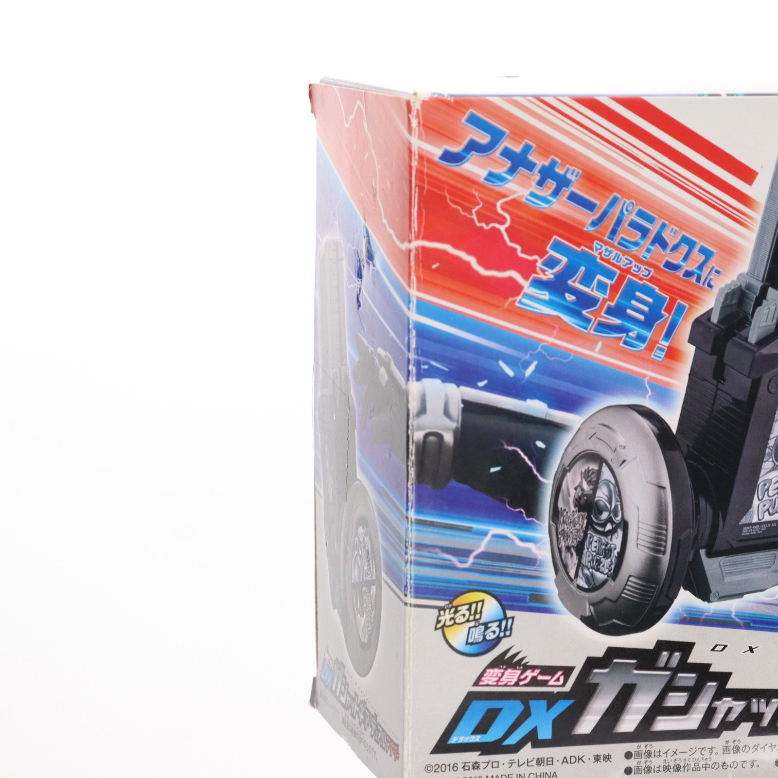 【中古即納】[TOY] プレミアムバンダイ限定 仮面ライダーエグゼイド 変身ゲーム DXガシャットギア デュアル アナザー 仮面ライダーエグゼイド トリロジー アナザー・エンディング 完成トイ バンダイ(20180331)