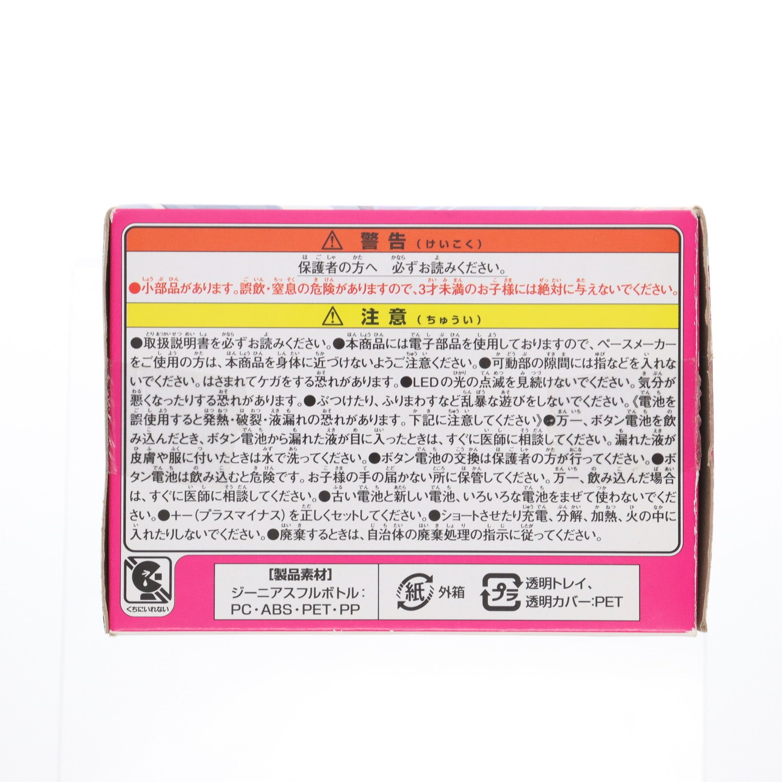 【中古即納】[TOY] DXジーニアスフルボトル 仮面ライダービルド 完成トイ バンダイ(20180616)