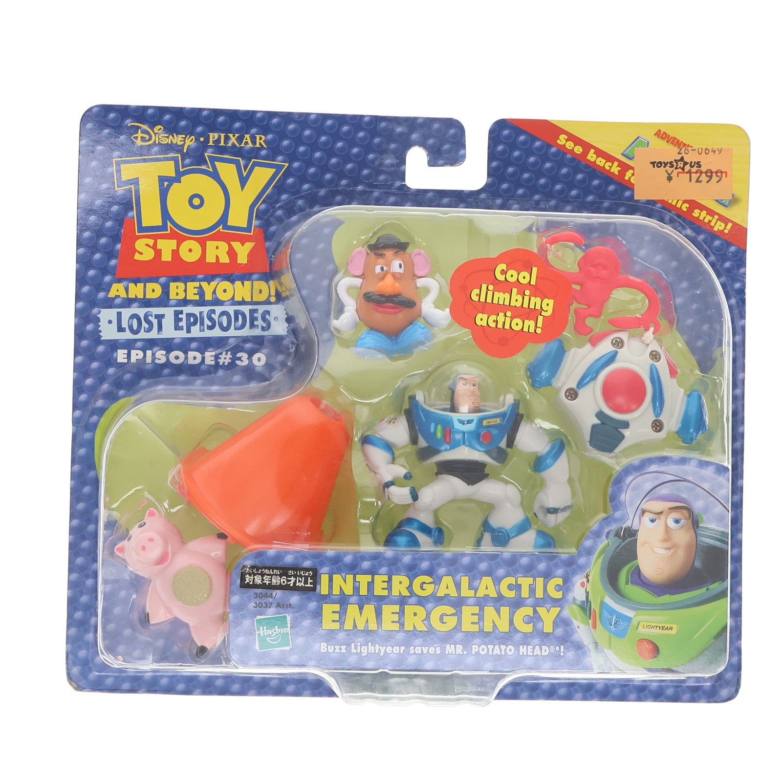 【中古即納】[TOY] ギフトアドベンチャーパックII バズ・ライトイヤー トイ・ストーリー 完成トイ(3044) トミーダイレクト(20031231)