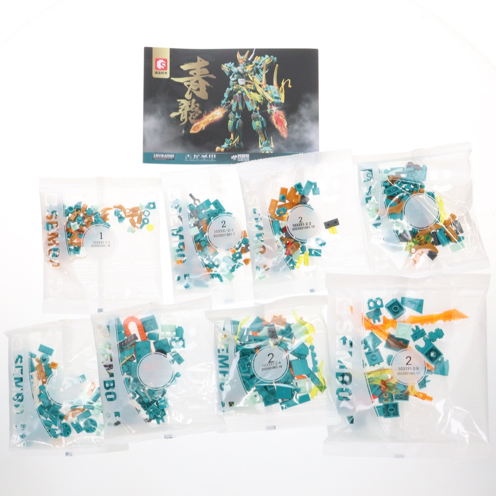 【中古即納】[TOY] 超変形 ブロックロボビルダー號 青龍 組立トイ プライズ トーシン産業(20250731)