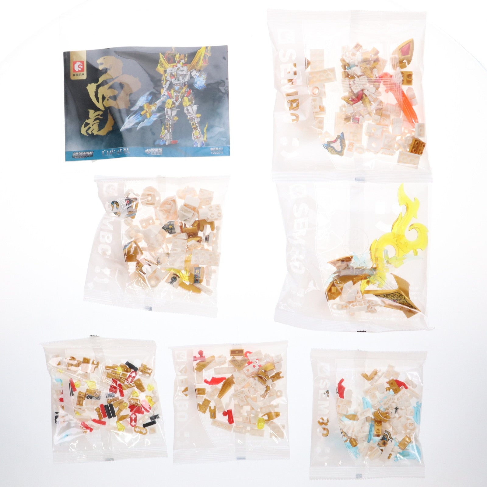 【中古即納】[TOY] 超変形 ブロックロボビルダー號 白虎 組立トイ プライズ トーシン産業(20250731)