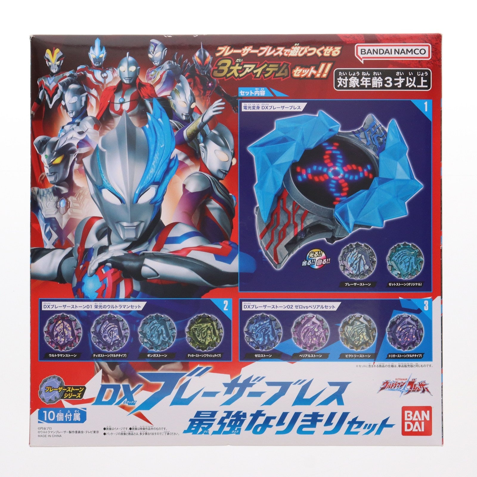 【中古即納】[TOY] DXブレーザーブレス 最強なりきりセット ウルトラマンブレーザー 完成トイ バンダイ(20230708)