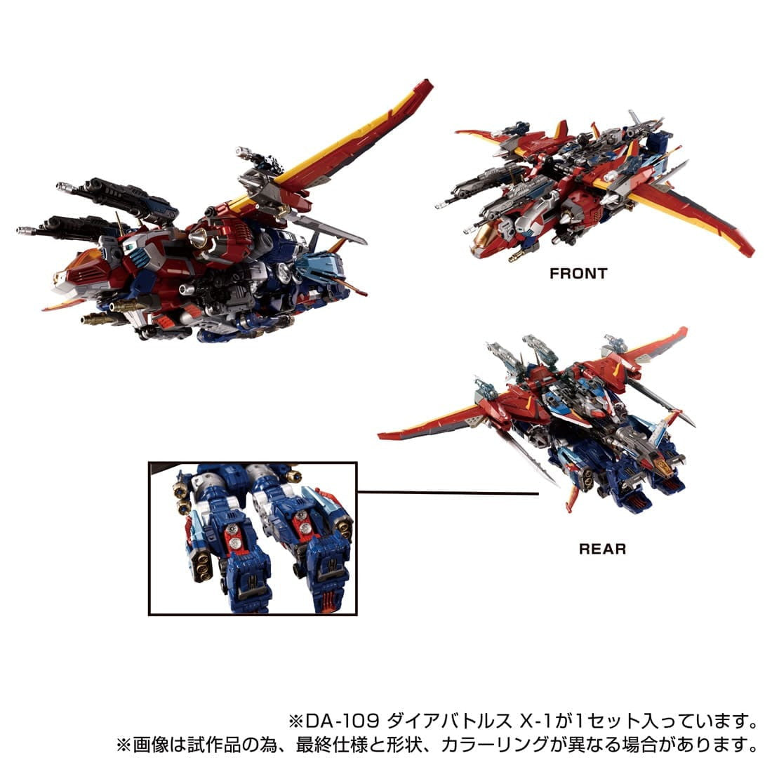 【中古即納】[TOY] T-SPARK ダイアクロン DA-109 ダイアバトルスX-1 完成トイ タカラトミー(20250222)