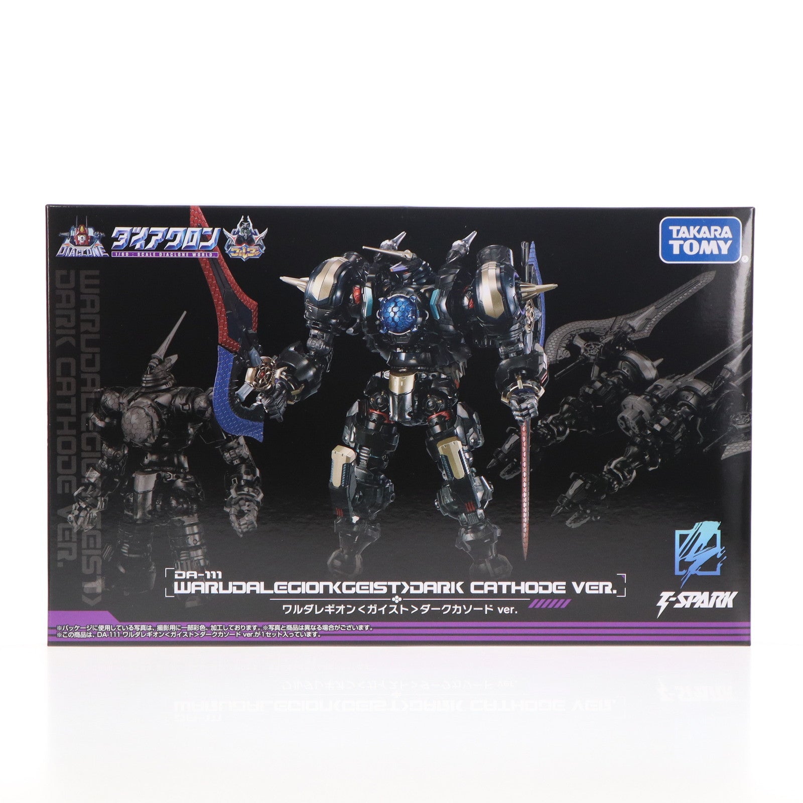 【中古即納】[TOY] タカラトミーモール限定 ダイアクロン DA-111 ワルダレギオン(ガイスト)ダークカソードVer. 完成トイ タカラトミー(20250331)