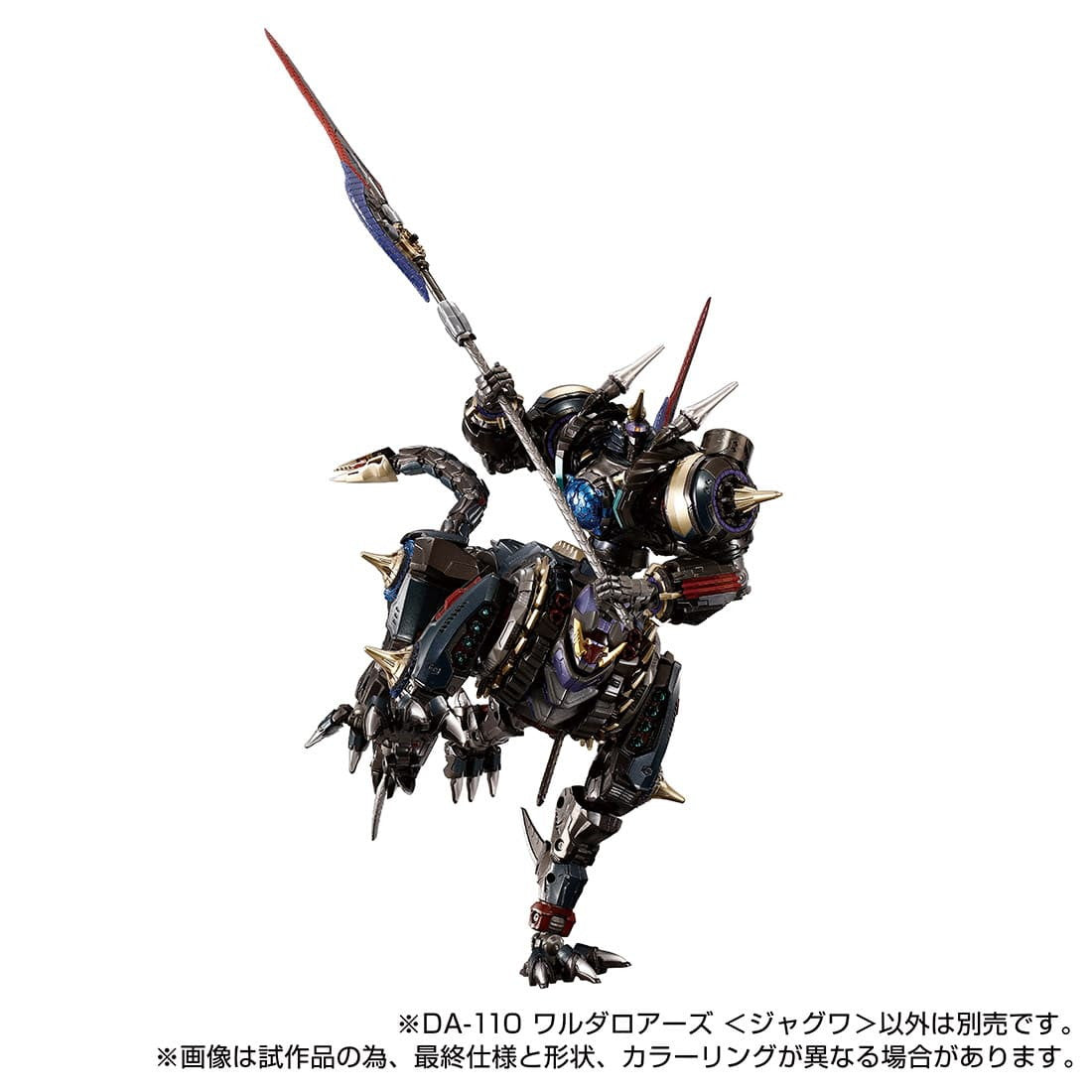 【中古即納】[TOY] T-SPARK ダイアクロン DA-110 ワルダロアーズ『ジャグワ』 完成トイ タカラトミー(20250331)
