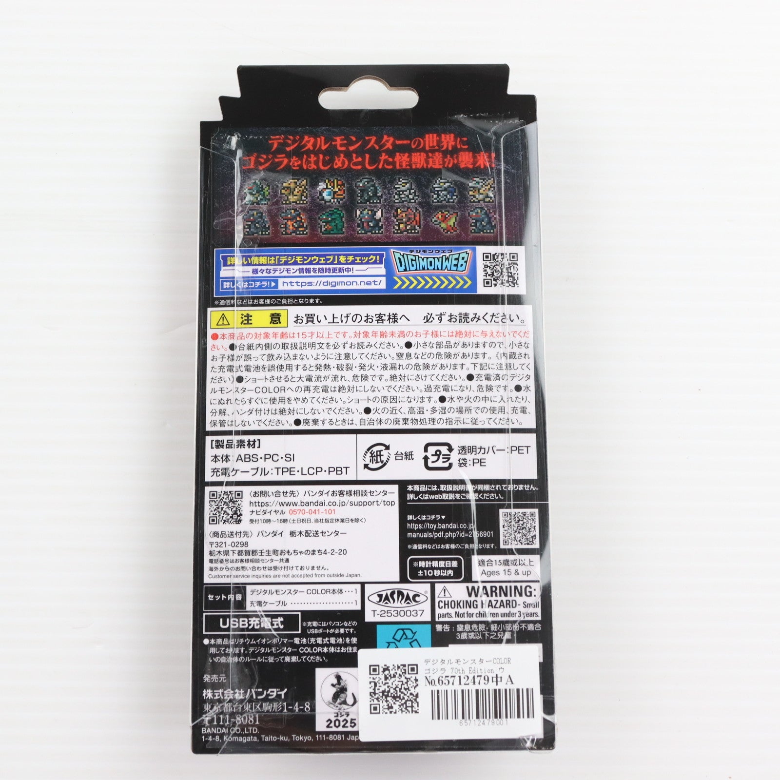 【中古即納】[TOY] プレミアムバンダイ限定 デジタルモンスターCOLOR ゴジラ 70th Edition ウォーグレイモン:『G』侵食モードカラー 完成トイ バンダイ(20250831)