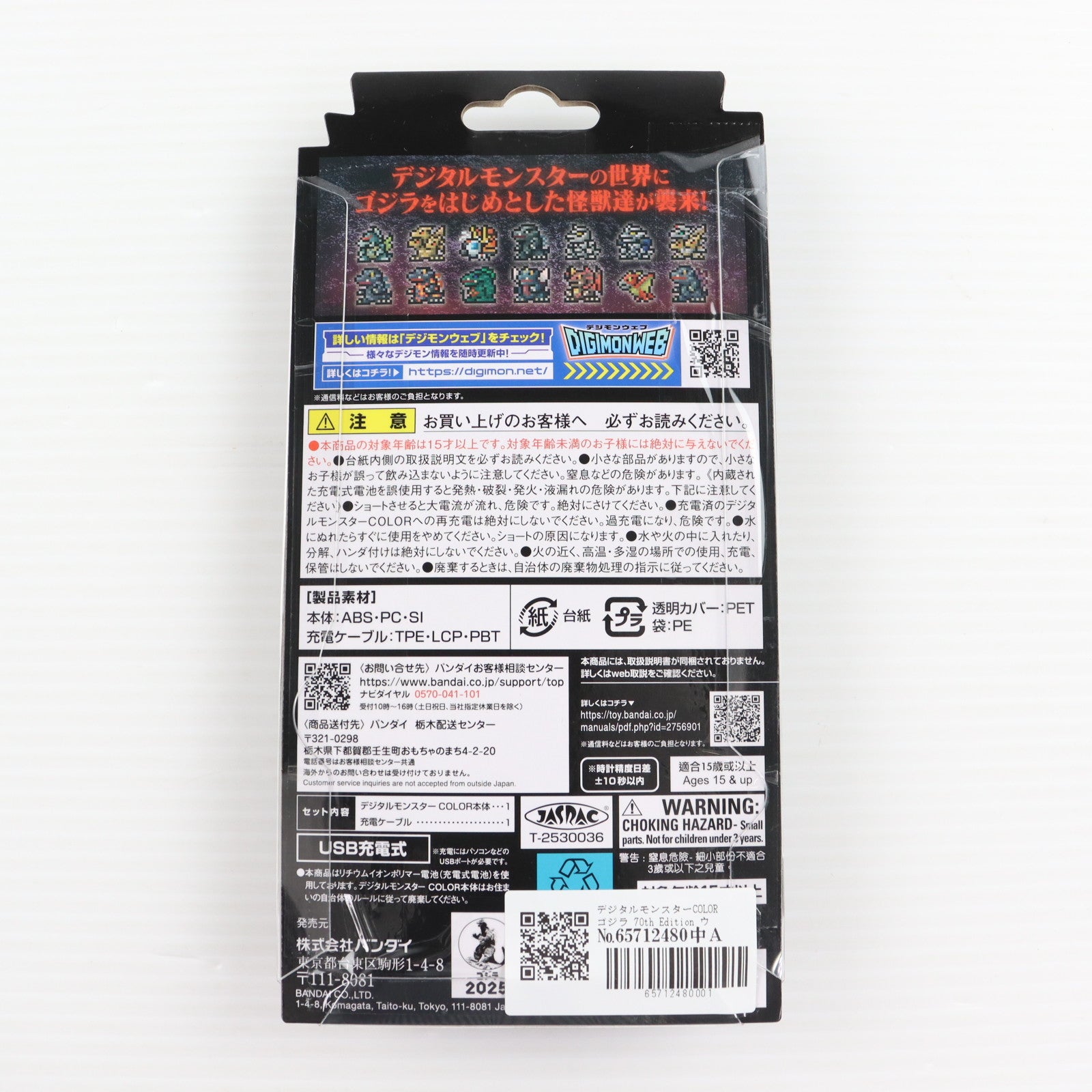 【中古即納】[TOY] プレミアムバンダイ限定 デジタルモンスターCOLOR ゴジラ 70th Edition ウォーグレイモン:『G』侵食モード クラシックカラー 完成トイ バンダイ(20250831)