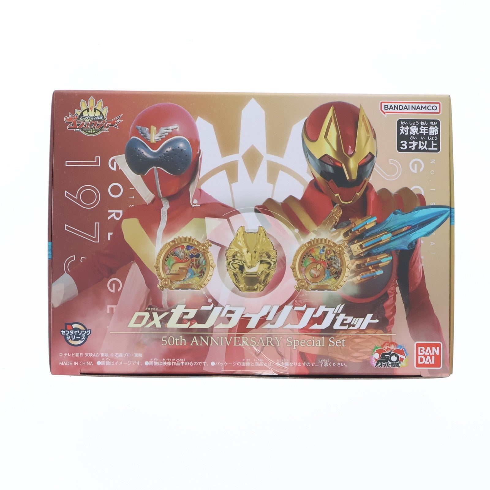 【中古即納】[TOY] 全スーパー戦隊展限定 DXセンタイリングセット 50th ANNIVERSARY Special Set 完成トイ バンダイ(20250808)