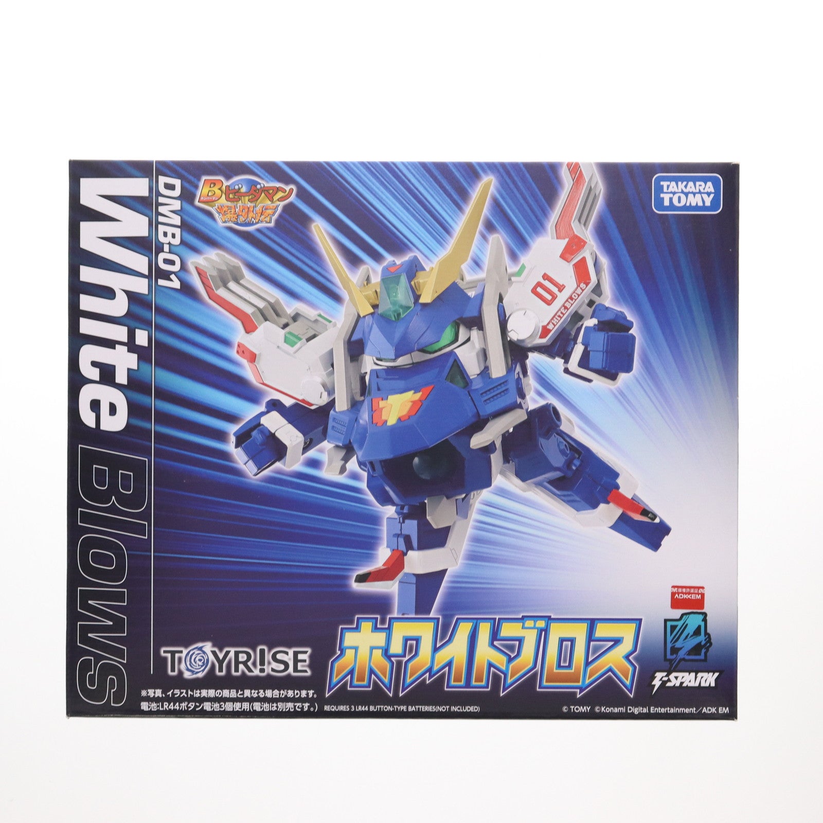 【中古即納】[TOY] T-SPARK トイライズ DMB-01 ホワイトブロス Bビーダマン爆外伝 完成トイ タカラトミー(20250930)