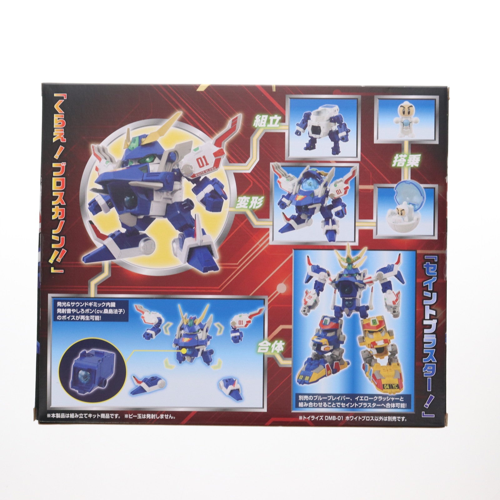 【中古即納】[TOY] T-SPARK トイライズ DMB-01 ホワイトブロス Bビーダマン爆外伝 完成トイ タカラトミー(20250930)