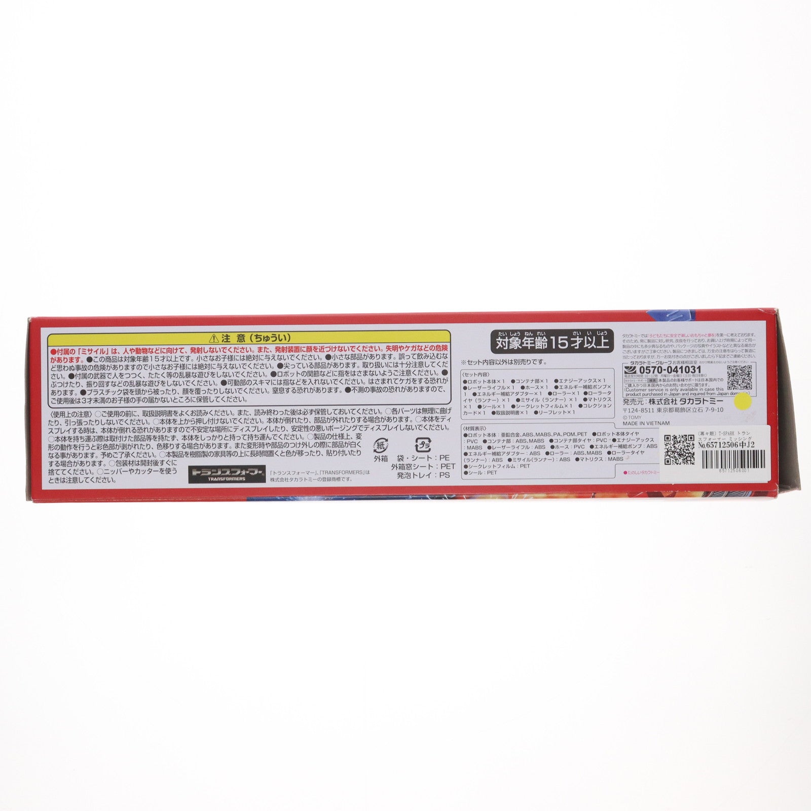 【中古即納】[TOY] (再々販) T-SPARK トランスフォーマー ミッシングリンク C-01 コンボイ 完成トイ タカラトミー(20240224)