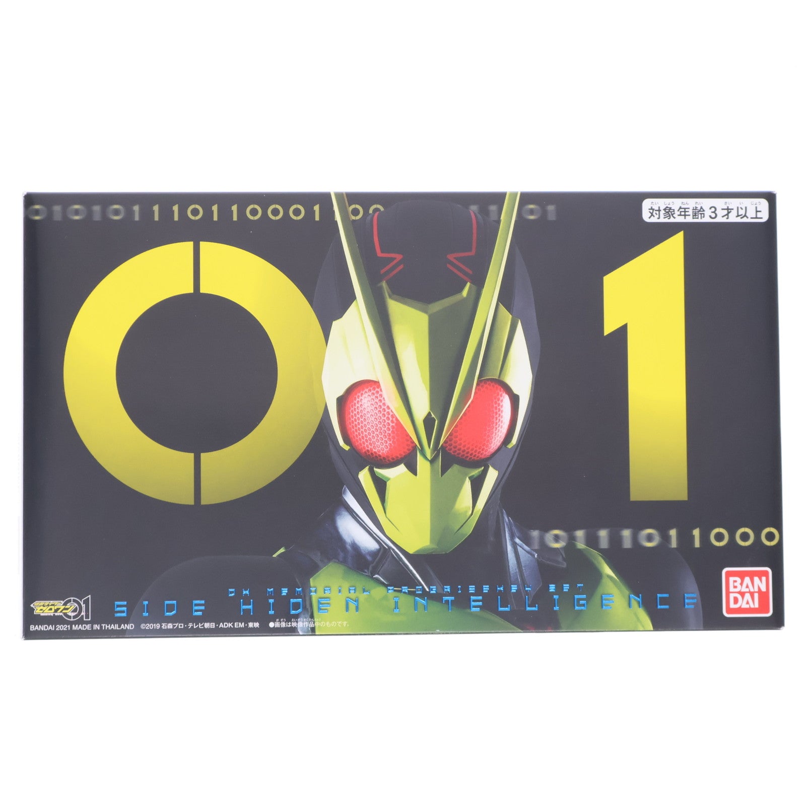 【中古即納】[TOY] プレミアムバンダイ限定 DXメモリアルプログライズキーセット SIDE 飛電インテリジェンス 仮面ライダーゼロワン 完成トイ バンダイ(20210131)