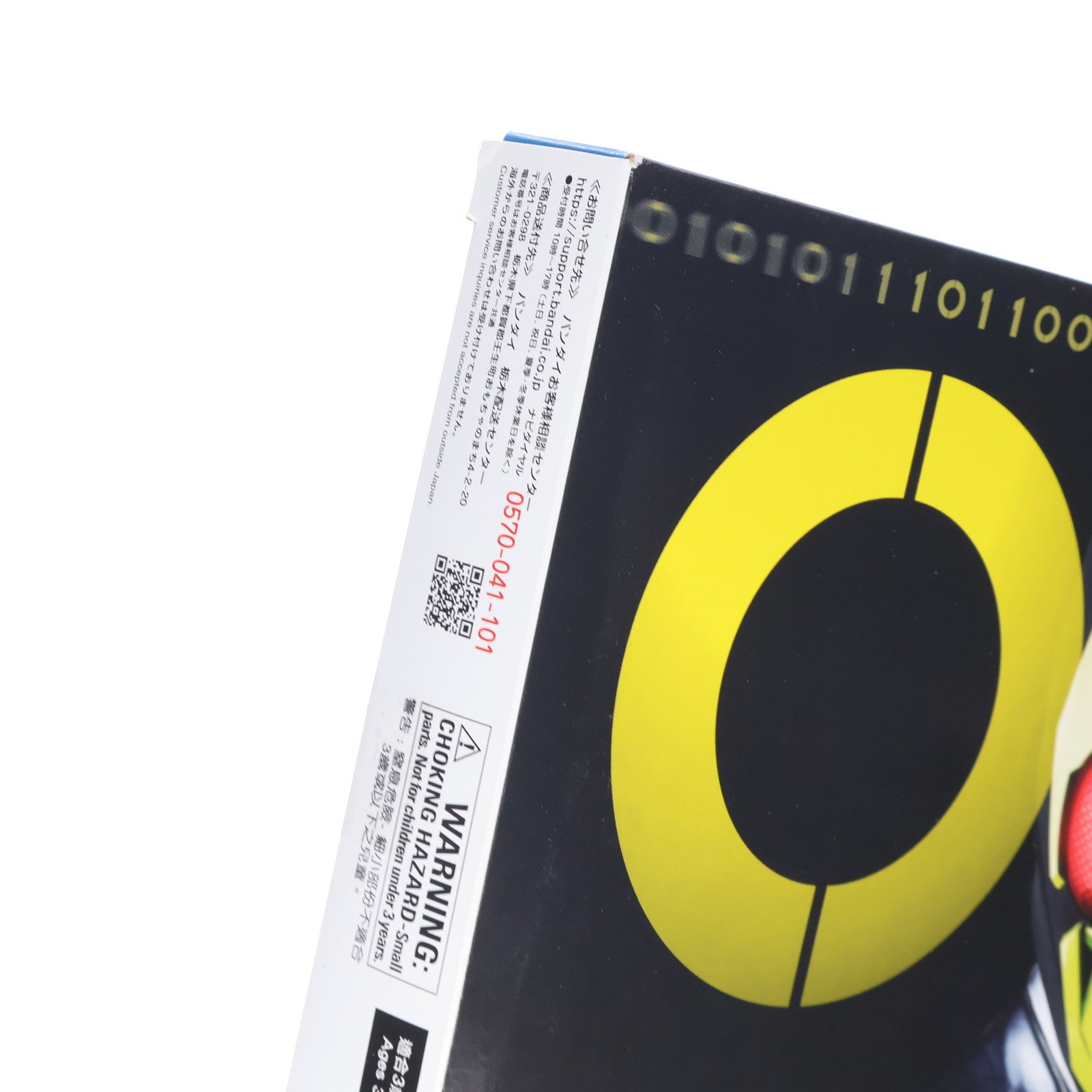 【中古即納】[TOY] プレミアムバンダイ限定 DXメモリアルプログライズキーセット SIDE 飛電インテリジェンス 仮面ライダーゼロワン 完成トイ バンダイ(20210131)