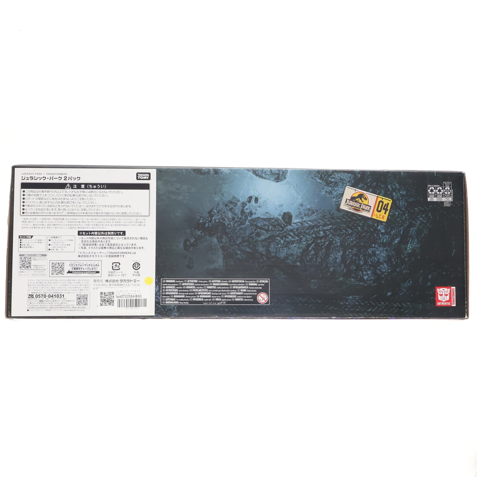 【中古即納】[TOY] タカラトミーモール限定 トランスフォーマー ジュラシック・パーク 2パック 完成トイ タカラトミー(20220531)
