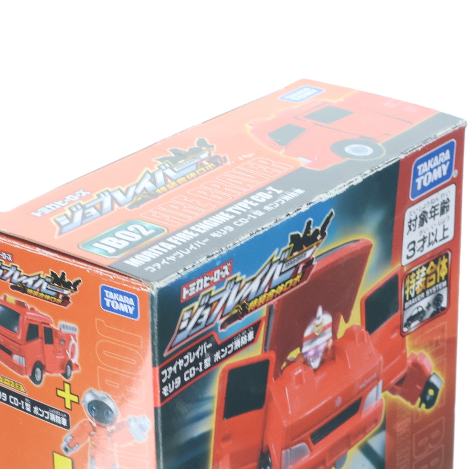 【中古即納】[TOY] トミカ ジョブレイバー JB02 ファイヤブレイバー モリタ CD-I型ポンプ消防車 完成トイ タカラトミー(20220730)