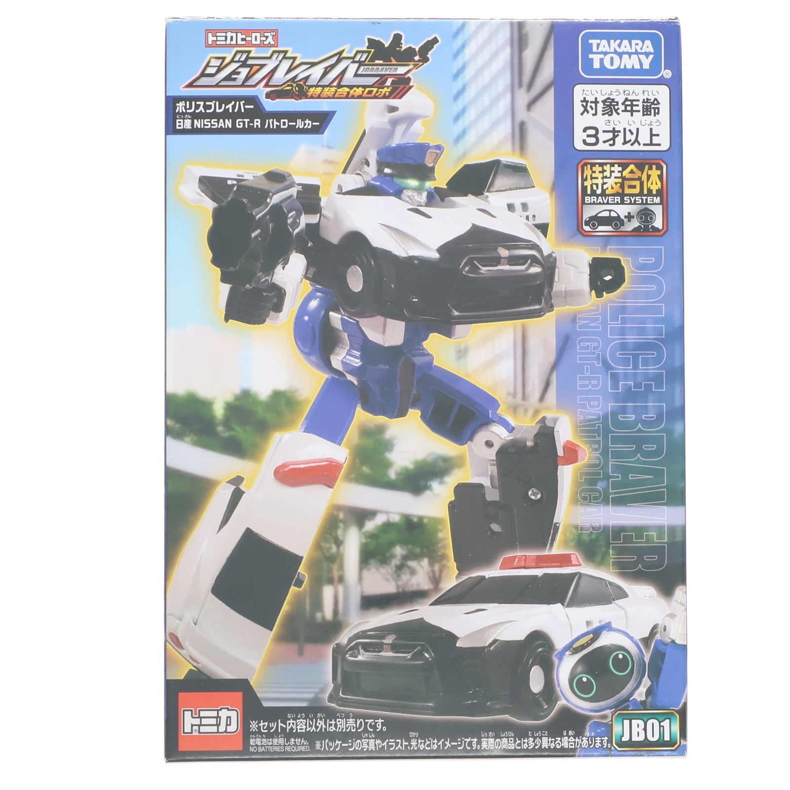 【中古即納】[TOY] トミカ ジョブレイバー JB01 ポリスブレイバー 日産 NISSAN GT-R パトロールカー 完成トイ タカラトミー(20220730)