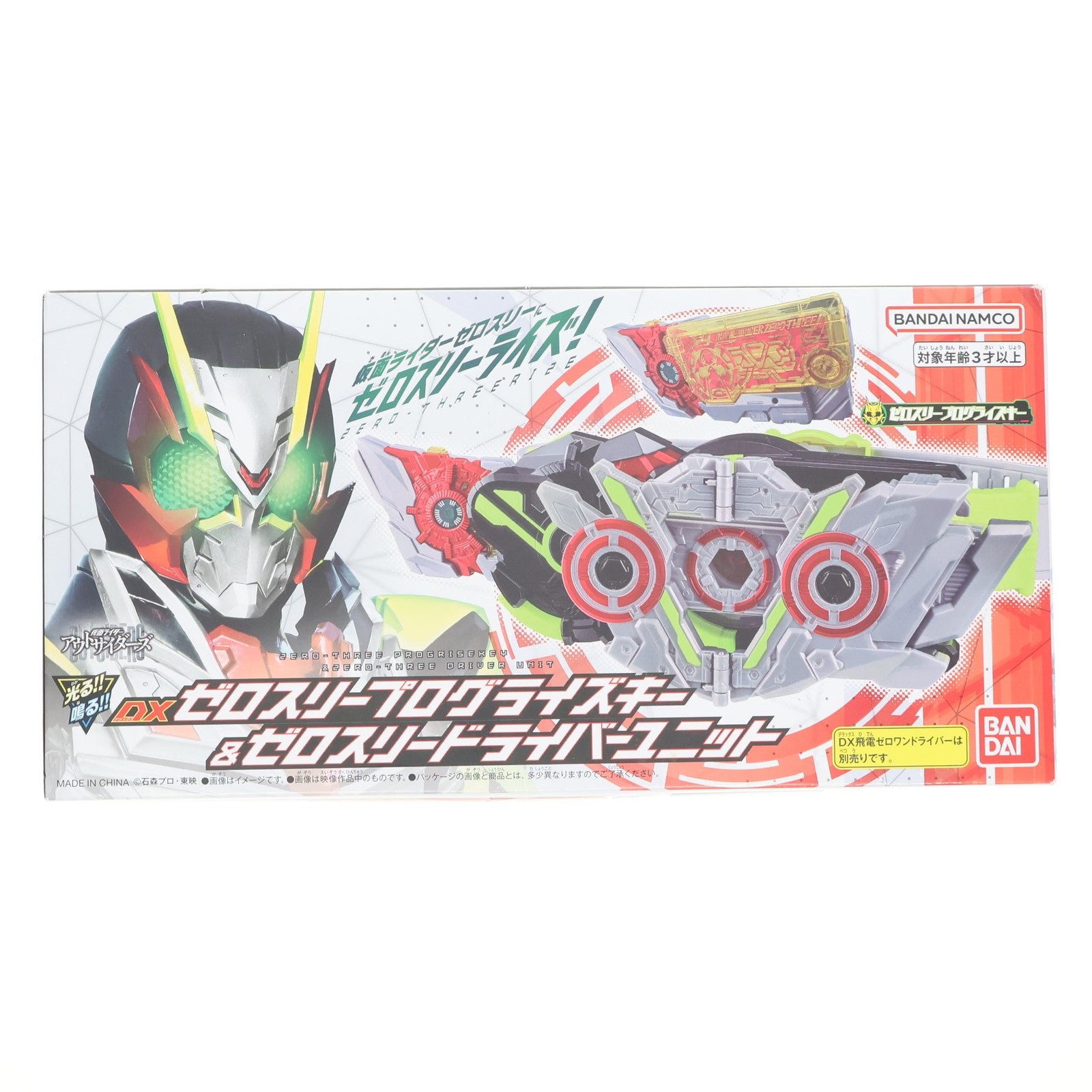 【中古即納】[TOY] プレミアムバンダイ限定 DXゼロスリープログライズキー&ゼロスリードライバーユニット 仮面ライダーアウトサイダーズ 完成トイ バンダイ(20241130)