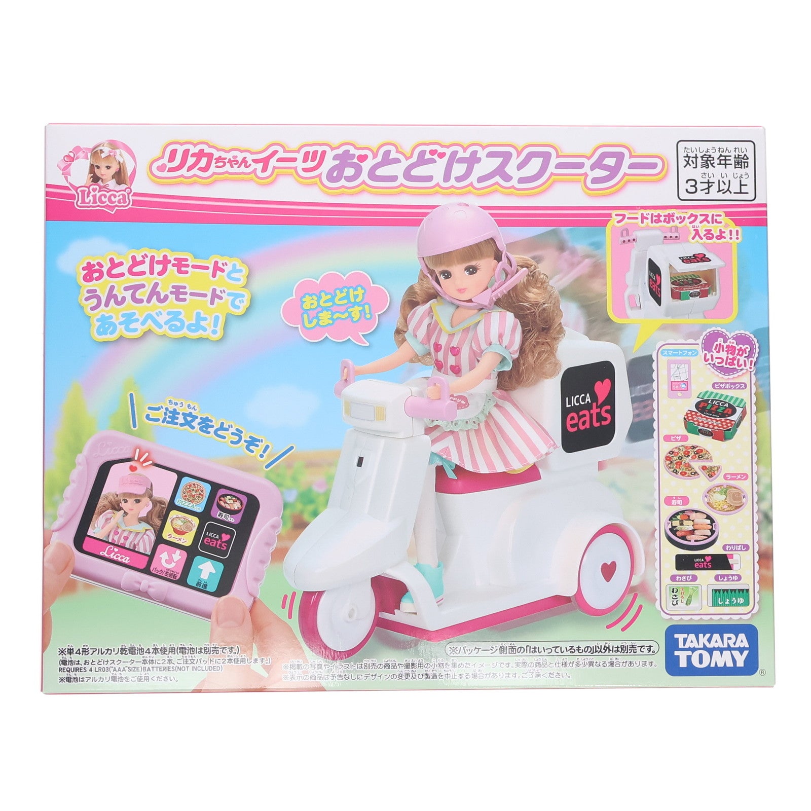 【中古即納】[DOL] リカちゃんイーツ おとどけスクーター ドール用アクセサリ タカラトミー(20200704)