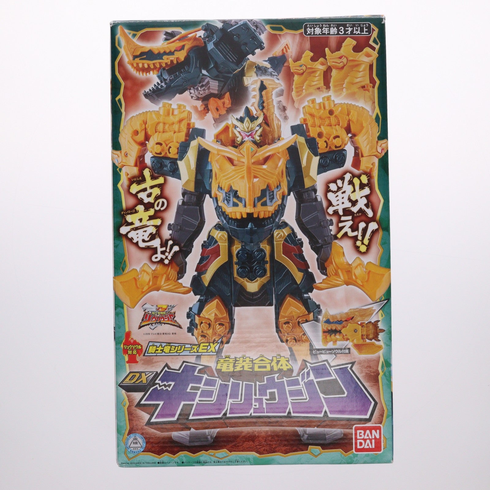 【中古即納】[TOY] 騎士竜シリーズEX 竜装合体 DXキシリュウジン 騎士竜戦隊リュウソウジャー 完成トイ バンダイ(20190727)