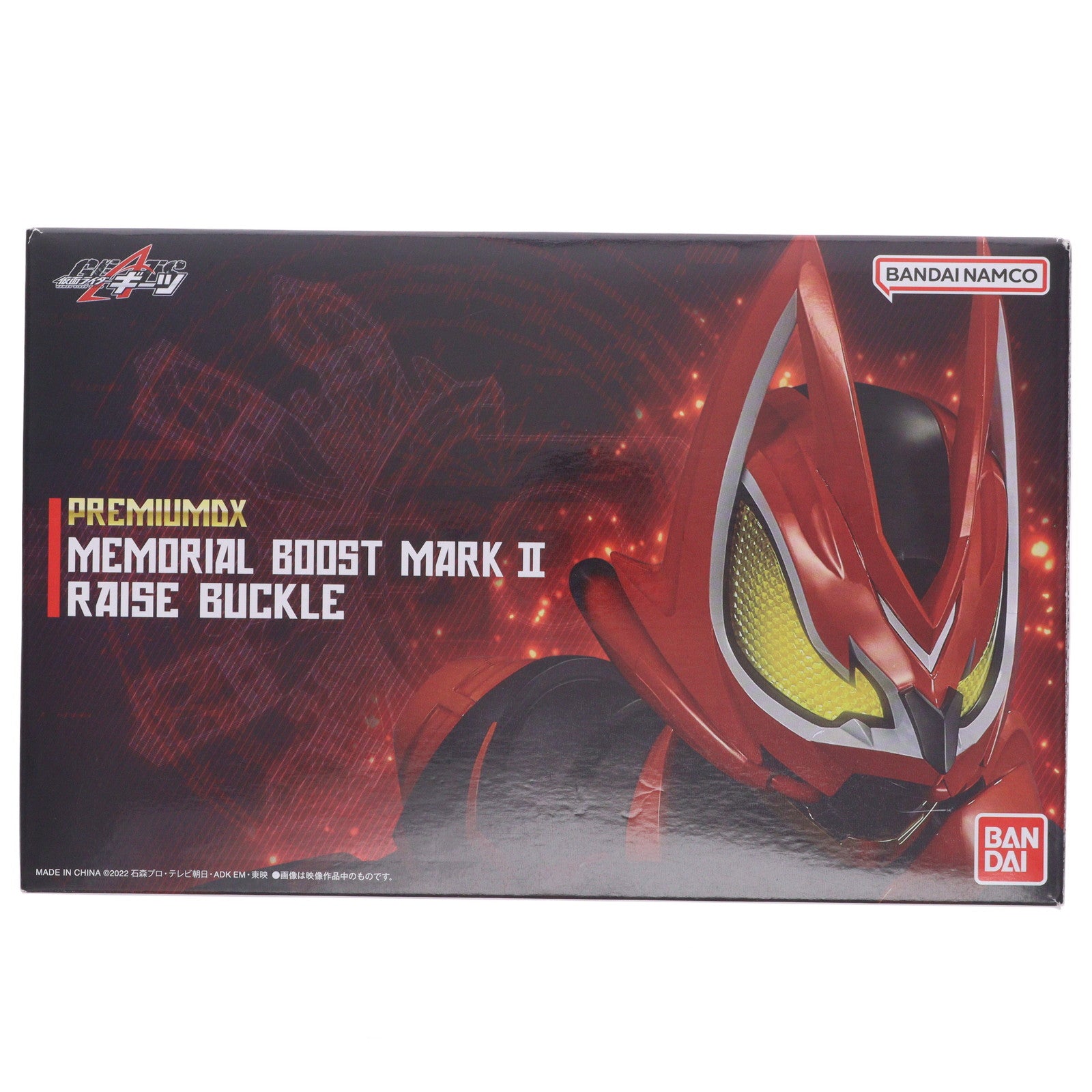 【中古即納】[TOY] プレミアムバンダイ限定 PREMIUM DX メモリアルブーストマークIIレイズバックル 仮面ライダーギーツ 完成トイ バンダイ(20241231)
