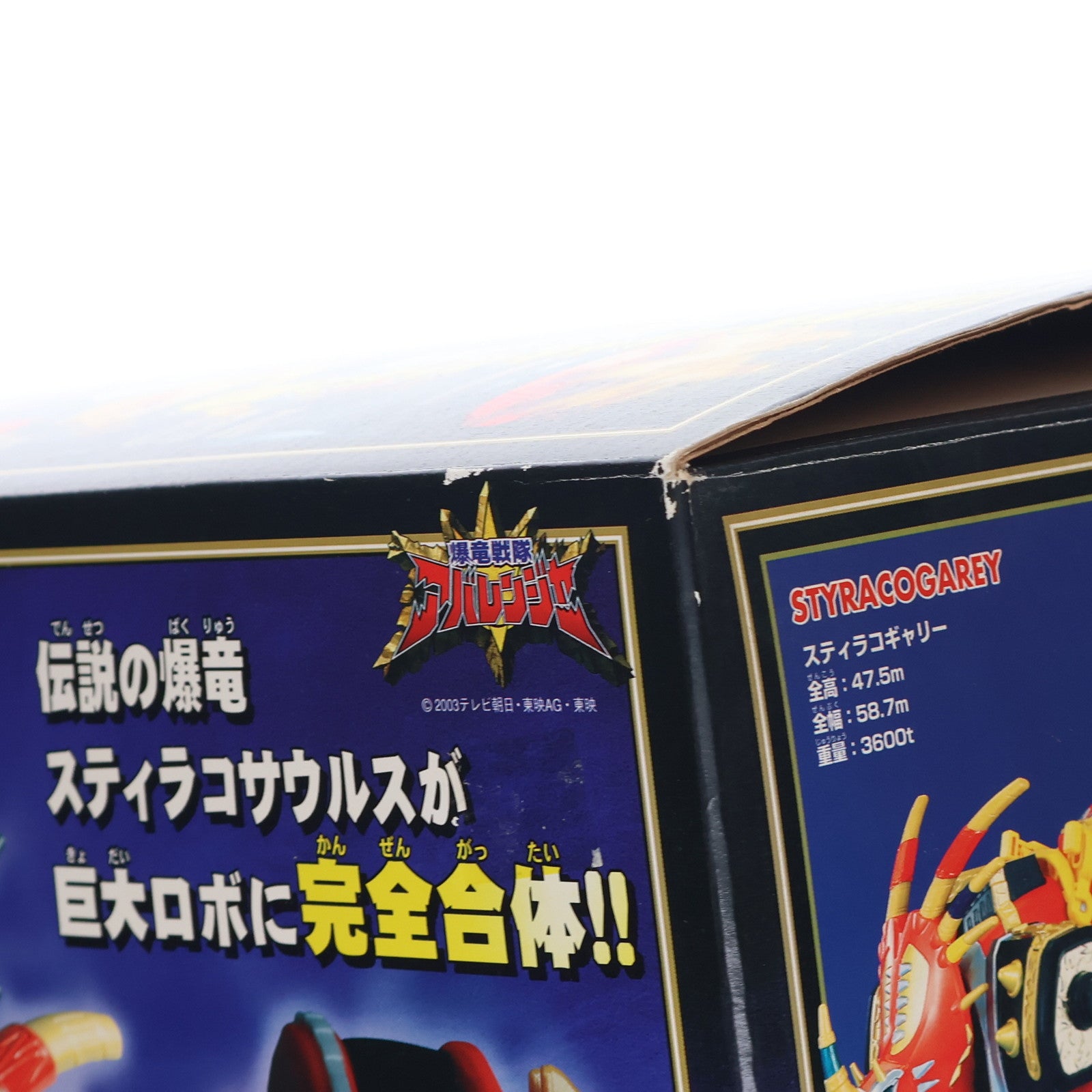 【中古即納】[TOY] 爆竜合体 DXマックスオージャ 爆竜戦隊アバレンジャー 完成トイ バンダイ(20031110)
