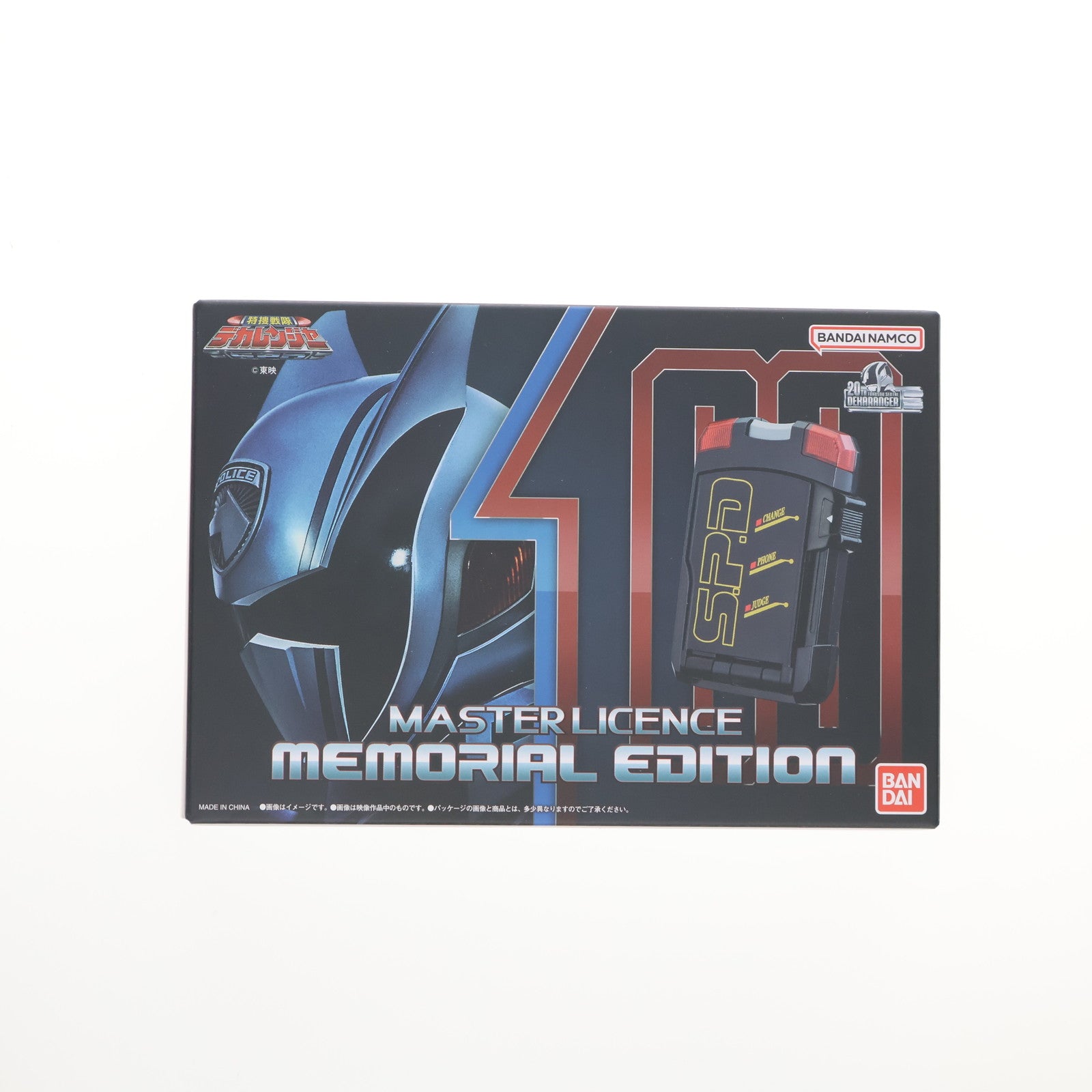 【中古即納】[TOY] プレミアムバンダイ限定 マスターライセンス -MEMORIAL EDITION- 特捜戦隊デカレンジャー 完成トイ バンダイ(20250228)
