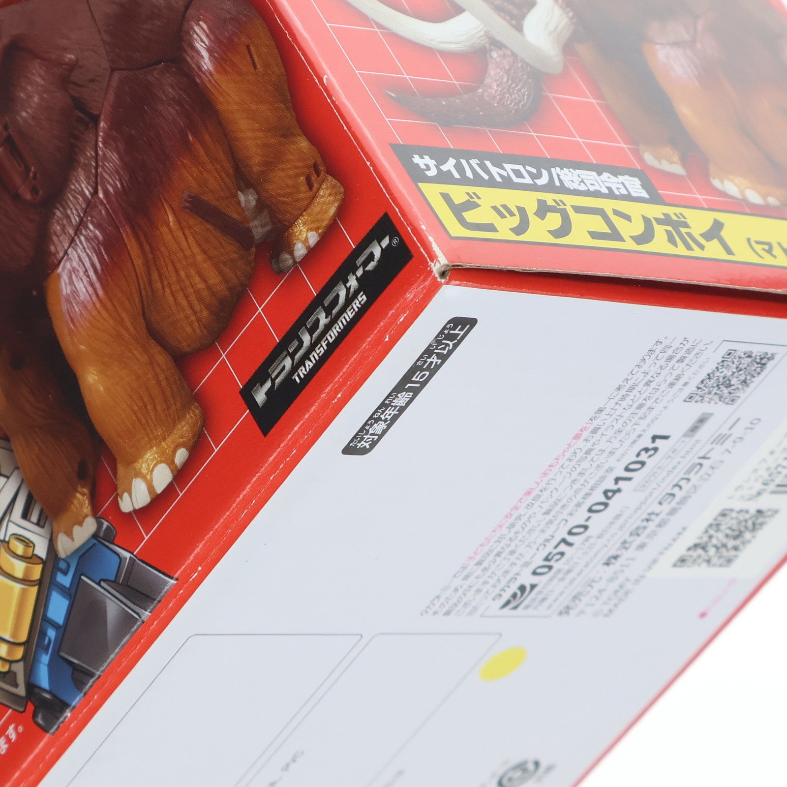 【中古即納】[TOY] トランスフォーマー ビーストウォーズ ビッグコンボイ(マトリクスバスターver.) TFアンコール復刻版 ビーストウォーズネオ 超生命体トランスフォーマー 完成トイ タカラトミーモール限定 タカラトミー(20200228)