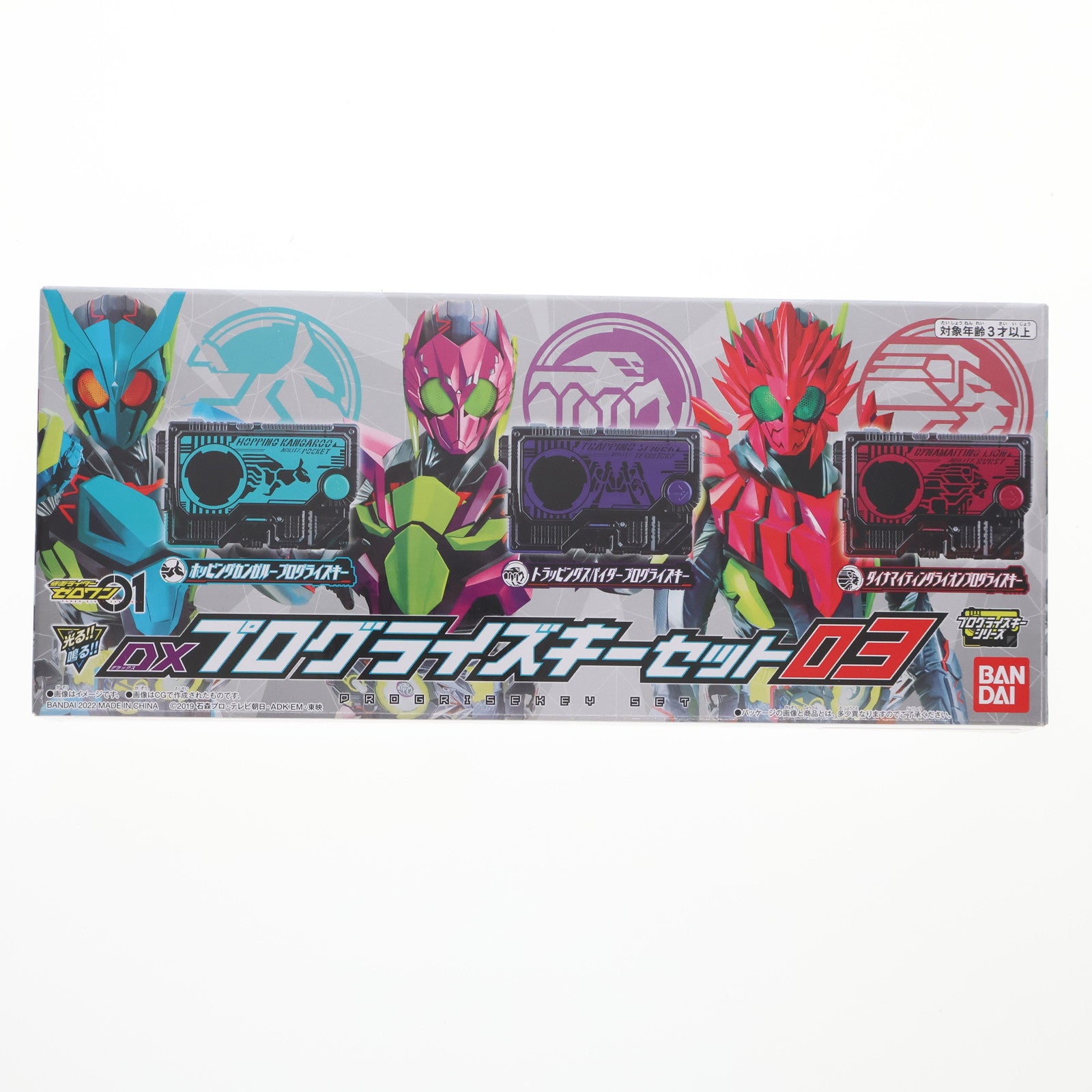 【中古即納】[TOY] プレミアムバンダイ限定 DXプログライズキーセット03 仮面ライダーゼロワン 完成トイ バンダイ(20220331)