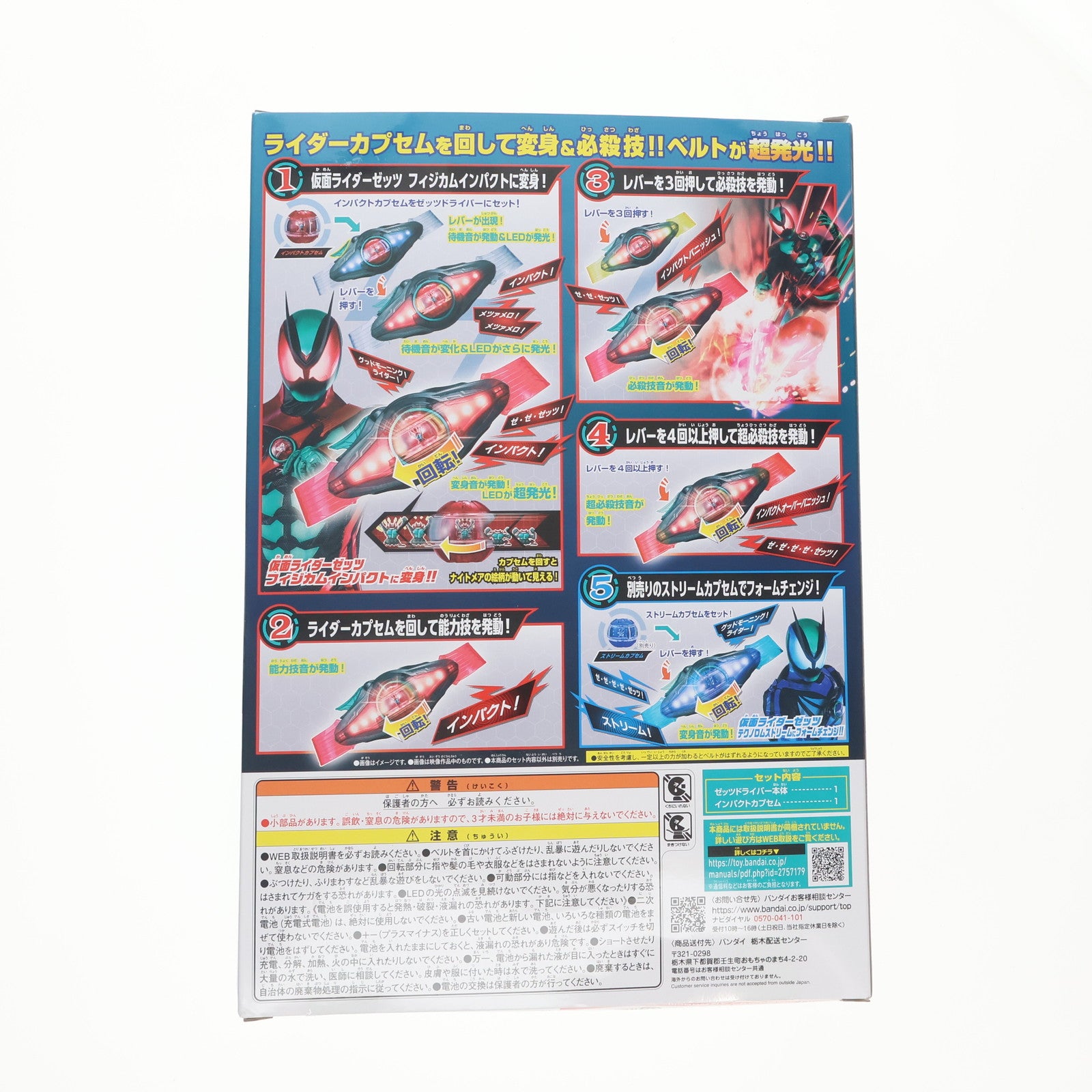 【中古即納】[TOY] 変身ベルト DXゼッツドライバー 仮面ライダーゼッツ 完成トイ バンダイ(20250906)