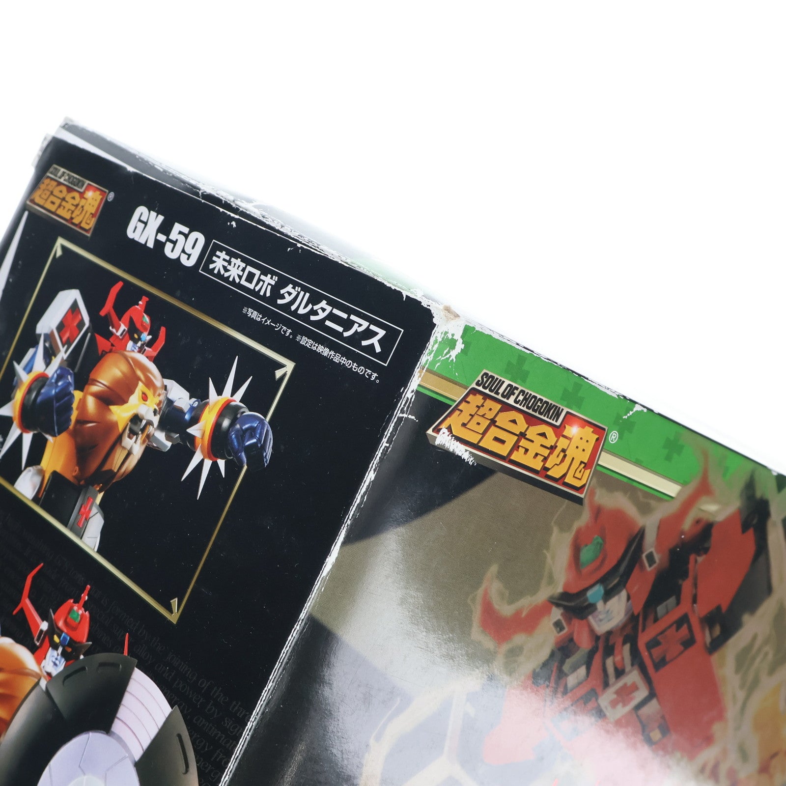 【中古即納】[TOY] 超合金魂 GX-59 ダルタニアス 未来ロボ ダルタニアス 完成トイ バンダイ(20160930)