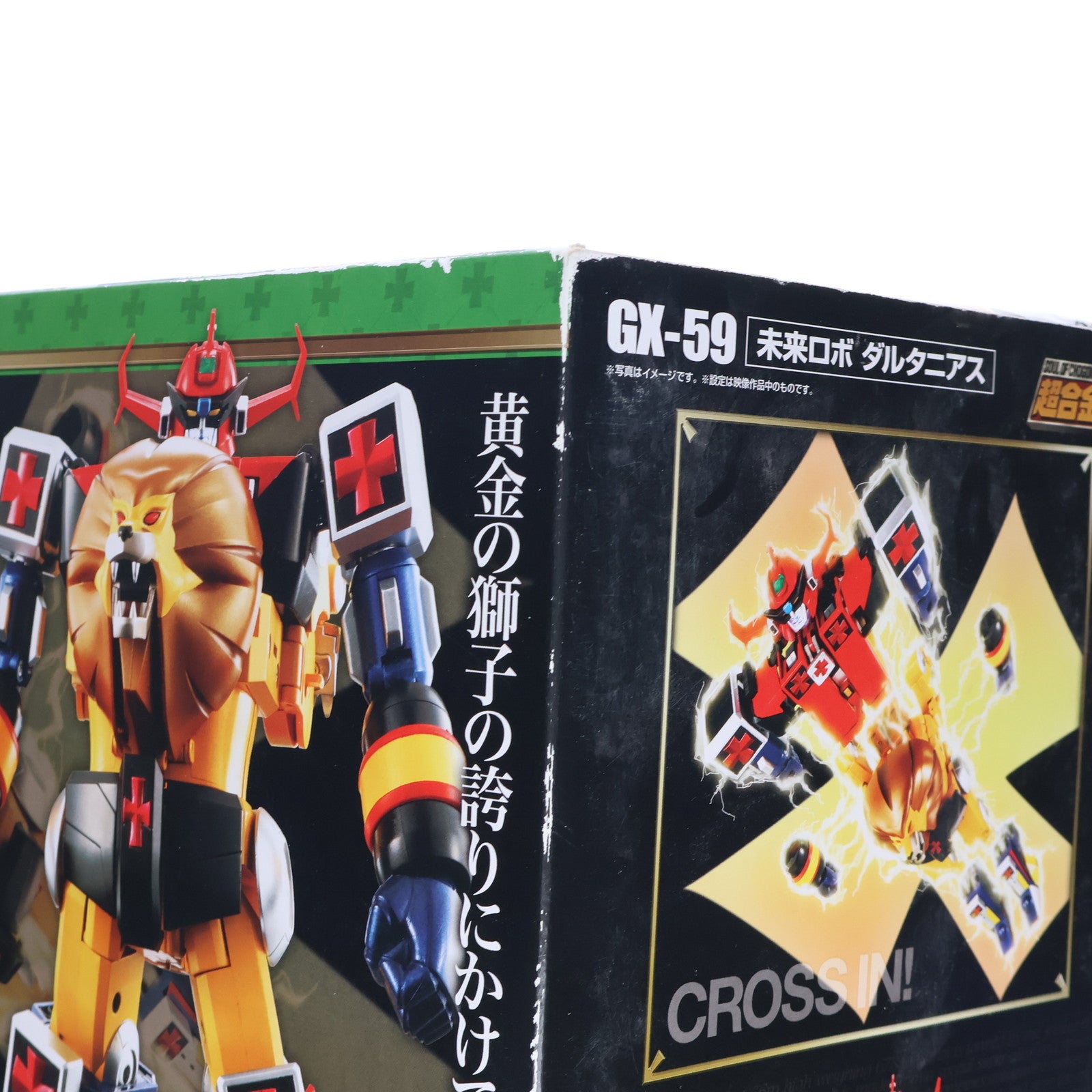 【中古即納】[TOY] 超合金魂 GX-59 ダルタニアス 未来ロボ ダルタニアス 完成トイ バンダイ(20160930)