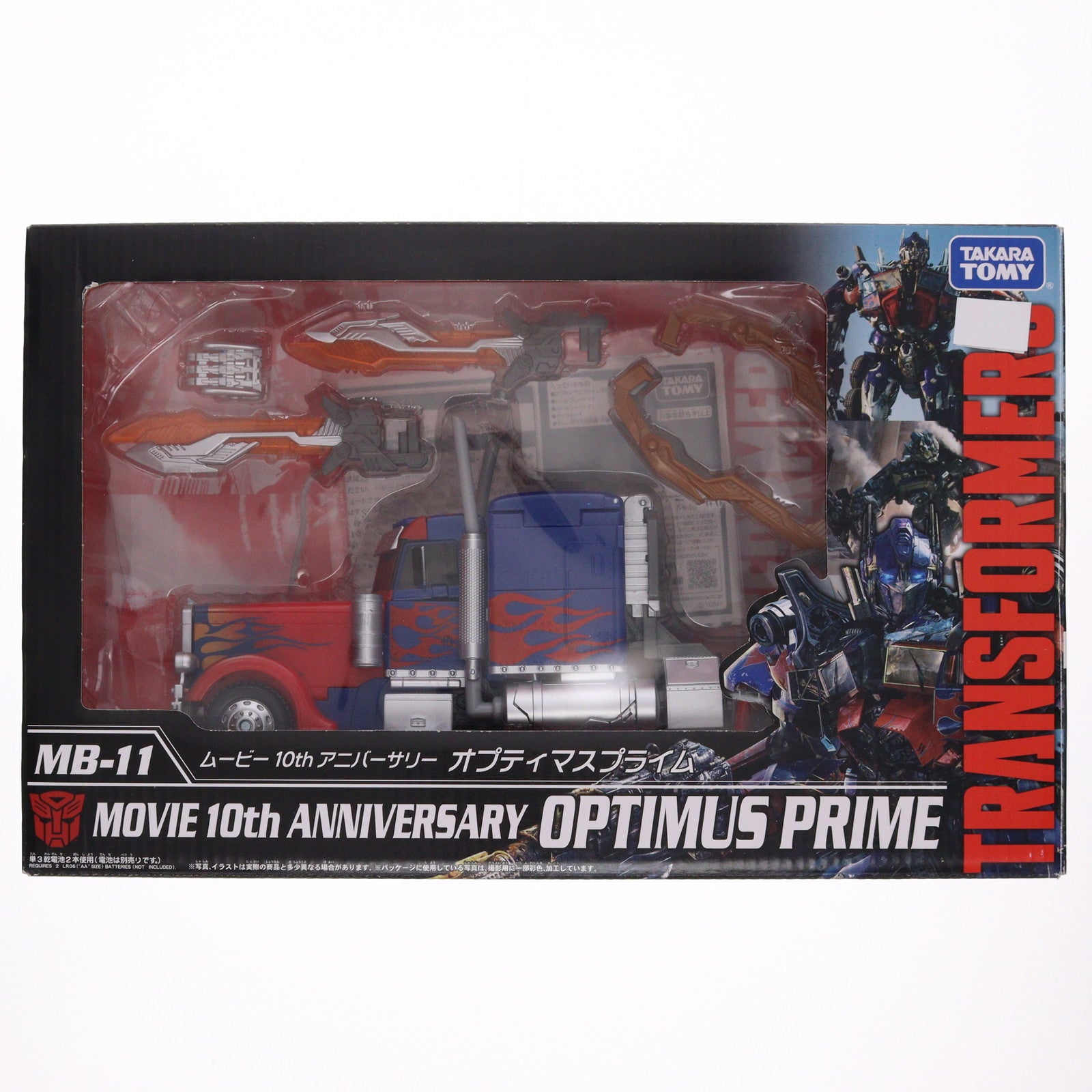 【中古即納】[TOY] トランスフォーマー MB-11 ムービー10thアニバーサリー オプティマスプライム 完成トイ タカラトミー(20170325)
