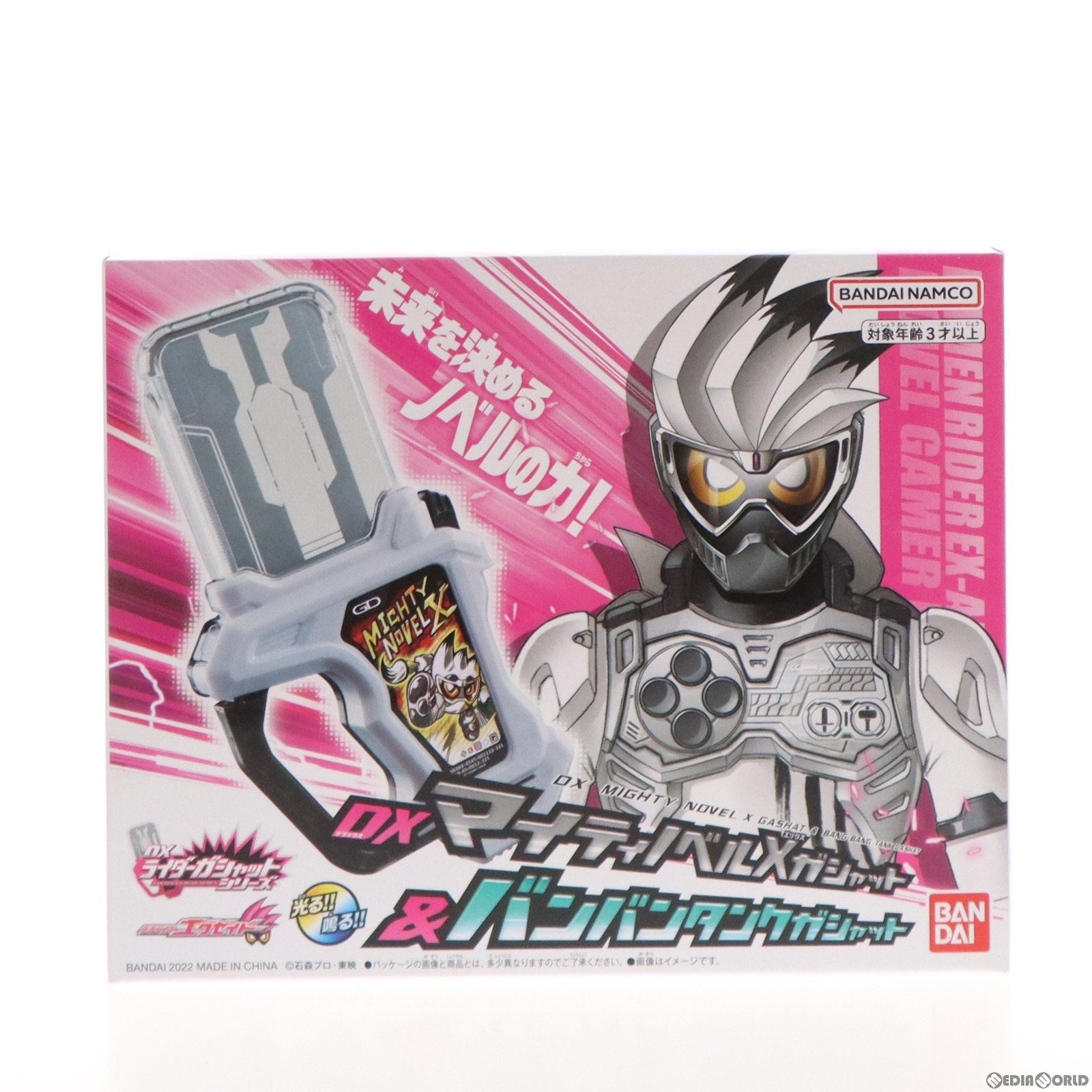 【中古即納】[TOY] プレミアムバンダイ限定 DXマイティノベルXガシャット&バンバンタンクガシャット 仮面ライダーエグゼイド 完成トイ バンダイ(20221019)