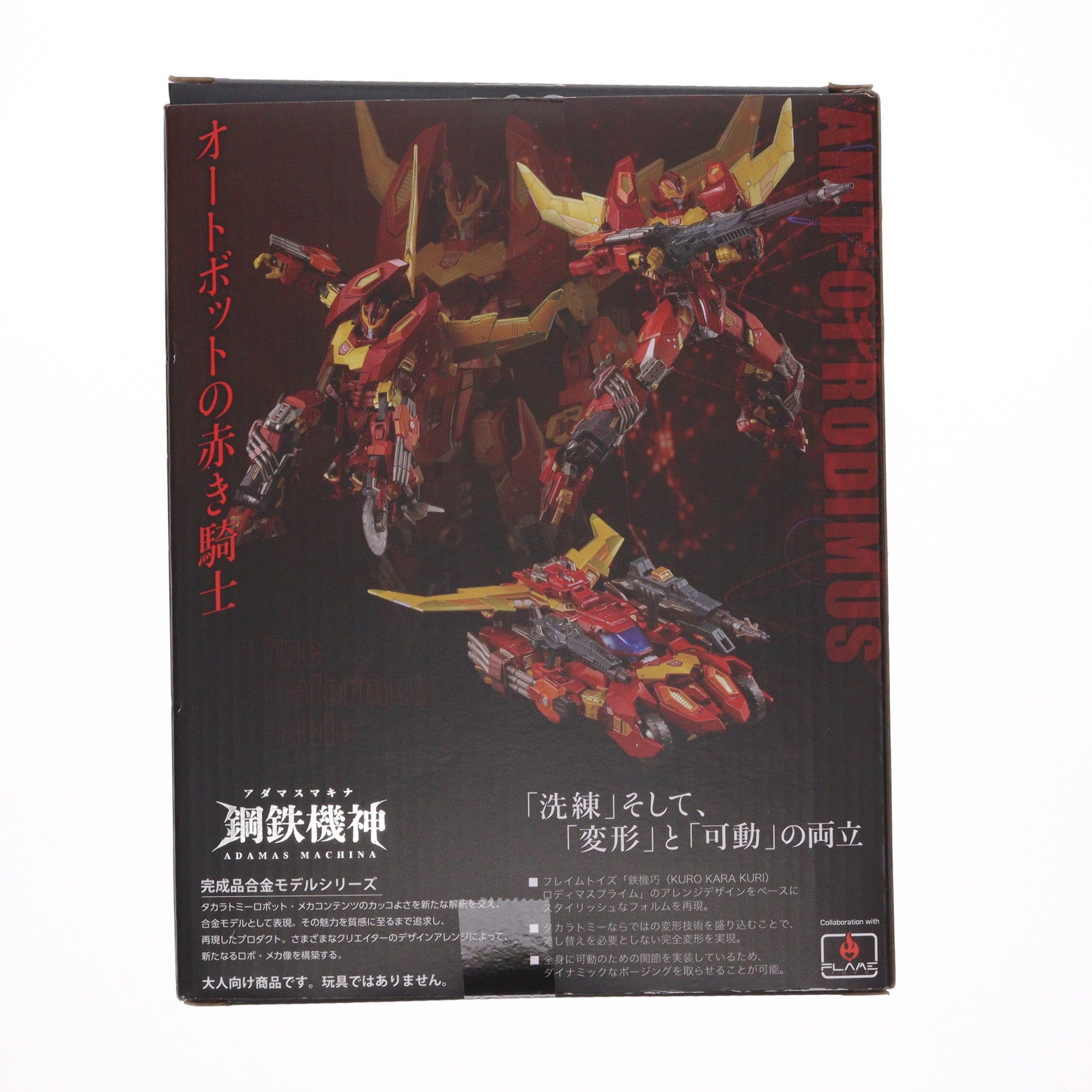 【中古即納】[TOY] T-SPARK 鋼鉄機神(アダマスマキナ) AMT-01 ロディマス トランスフォーマー 完成トイ タカラトミー(20250222)