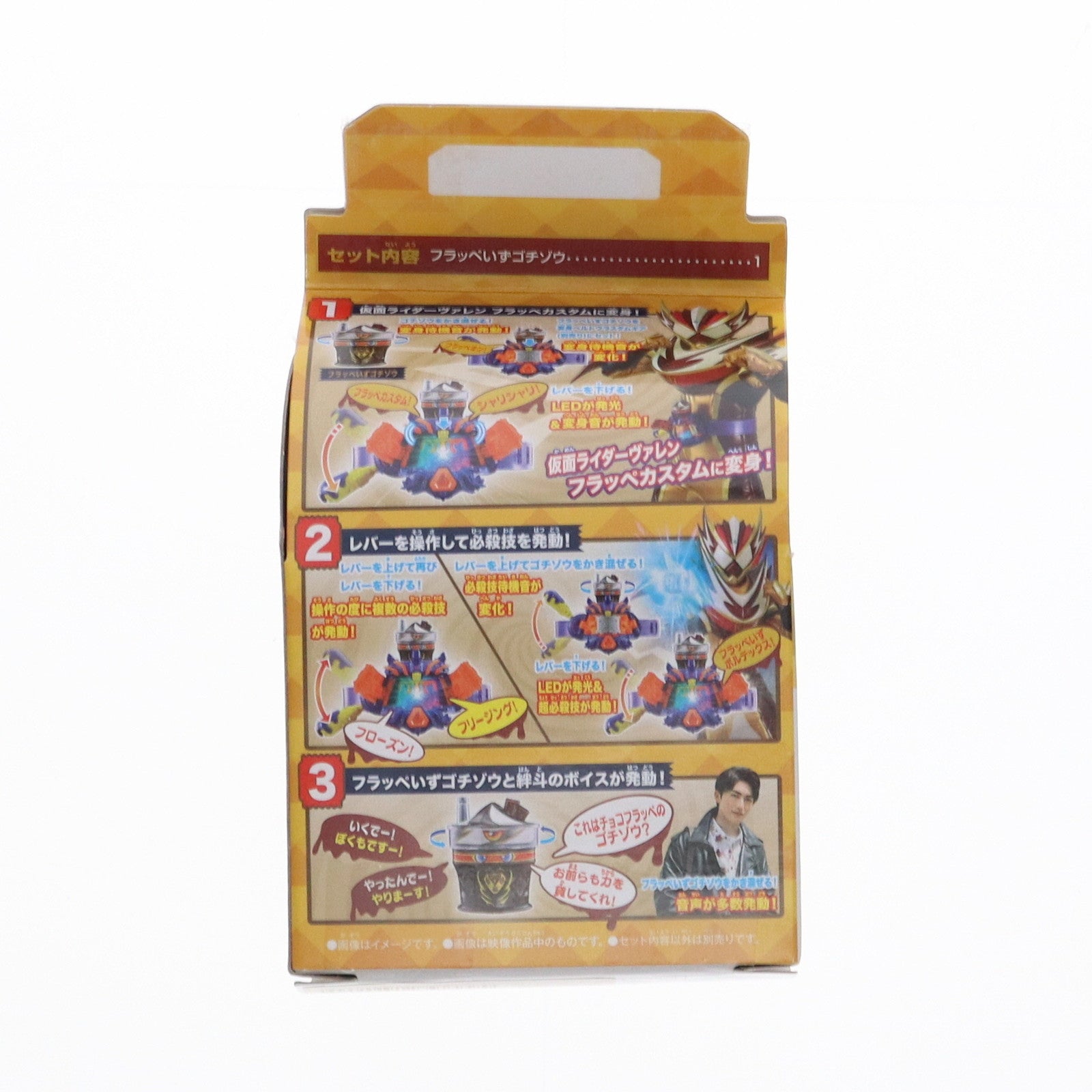 【中古即納】[TOY] DXフラッぺいずゴチゾウ 仮面ライダーガヴ 完成トイ バンダイ(20250329)