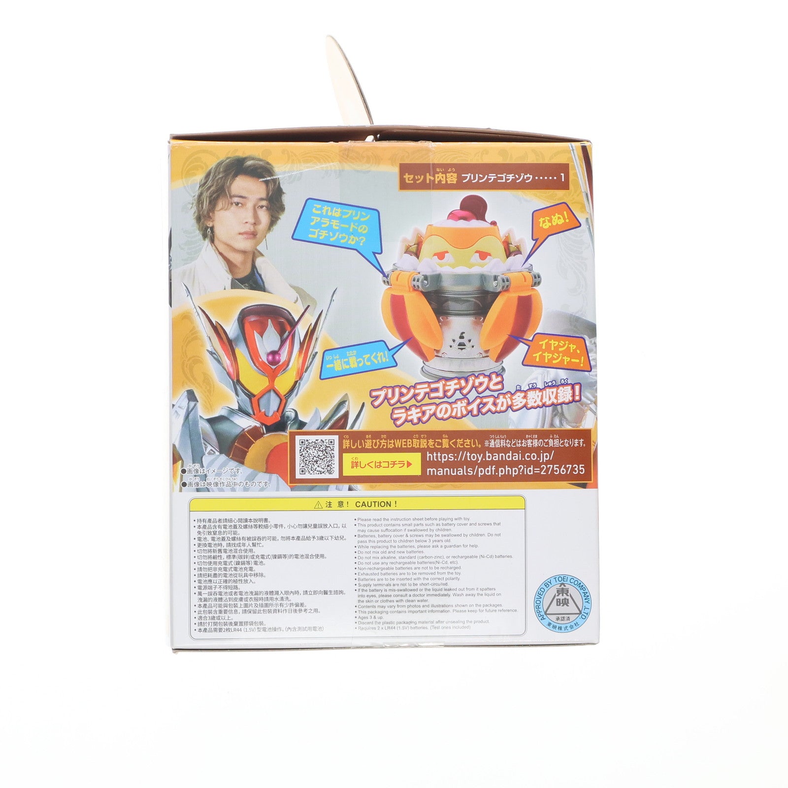 【中古即納】[TOY] DXプリンテゴチゾウ 仮面ライダーガヴ 完成トイ バンダイ(20250621)