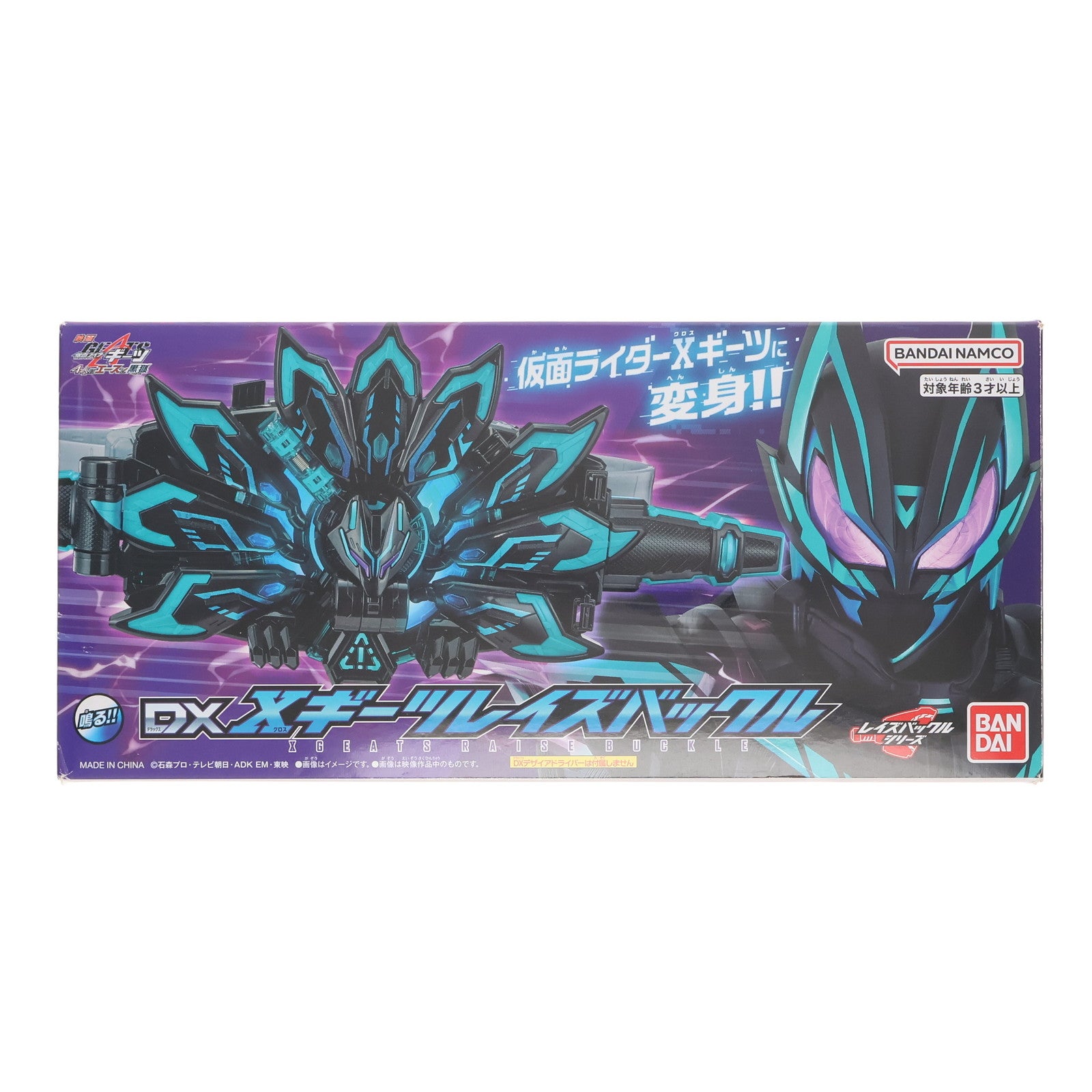 【中古即納】[TOY] プレミアムバンダイ限定 DXXギーツレイズバックル 映画「仮面ライダーギーツ 4人のエースと黒狐」 完成トイ バンダイ(20231231)