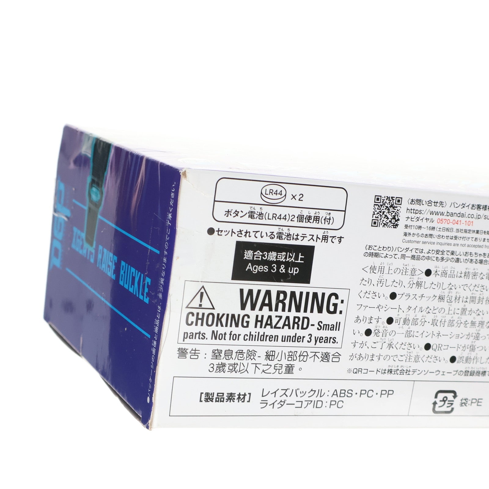 【中古即納】[TOY] プレミアムバンダイ限定 DXXギーツレイズバックル 映画「仮面ライダーギーツ 4人のエースと黒狐」 完成トイ バンダイ(20231231)