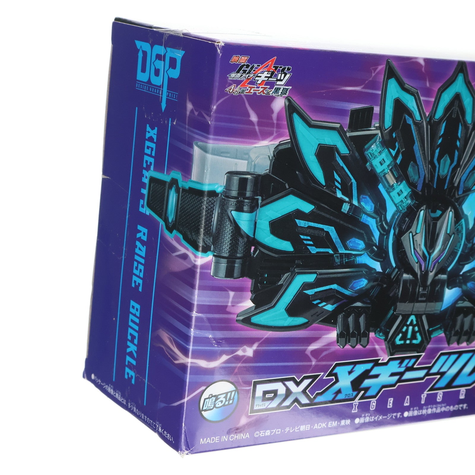 【中古即納】[TOY] プレミアムバンダイ限定 DXXギーツレイズバックル 映画「仮面ライダーギーツ 4人のエースと黒狐」 完成トイ バンダイ(20231231)