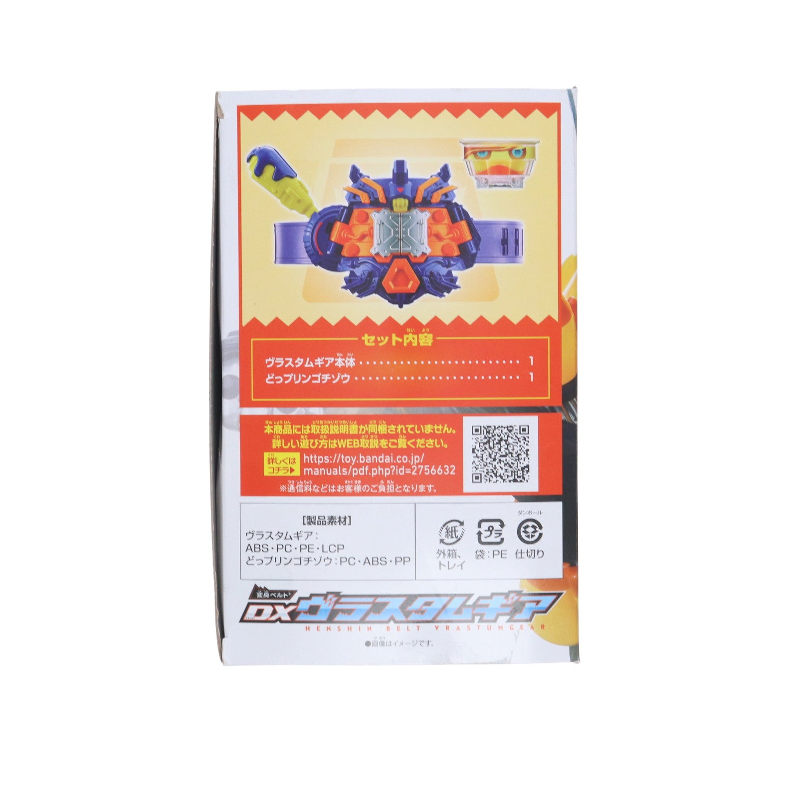 【中古即納】[TOY] DX変身ベルト ヴラスタムギア 仮面ライダーガヴ 完成トイ バンダイ(20241228)