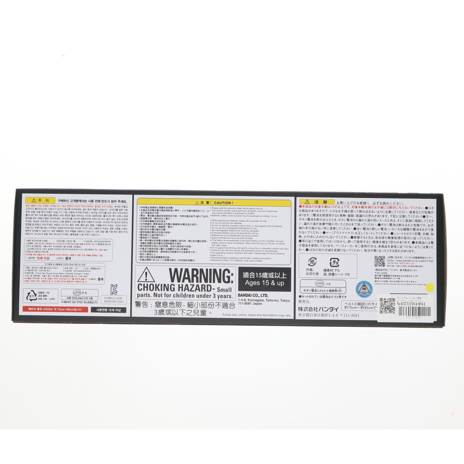 【中古即納】[TOY] プレミアムバンダイ限定 コンプリートセレクションモディフィケーション CSM アクセルドライバー ver.1.5 風都探偵 EDITION 仮面ライダーW(ダブル) 完成トイ バンダイ(20230228)