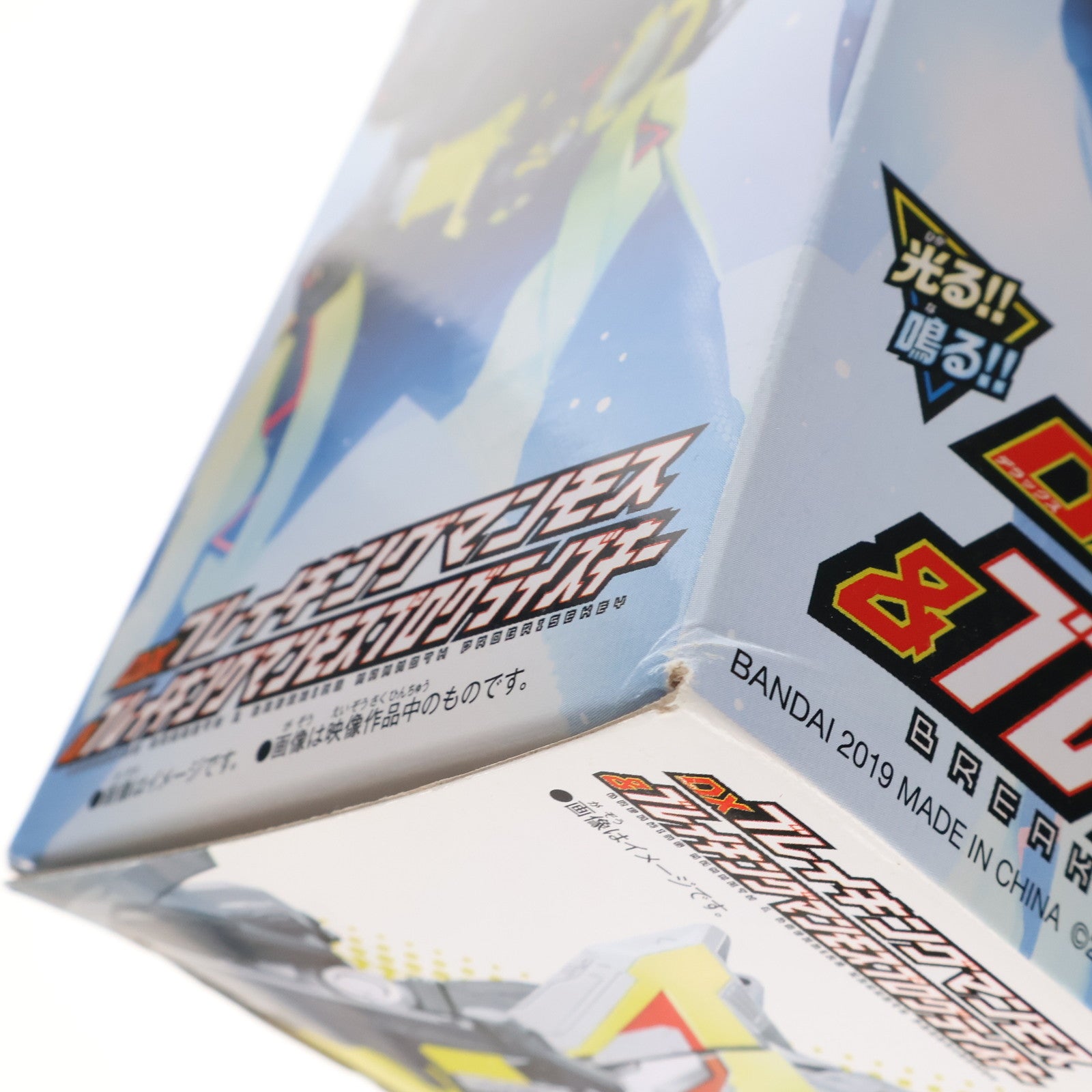 【中古即納】[TOY] DXブレイキングマンモス&ブレイキングマンモスプログライズキー 仮面ライダーゼロワン 完成トイ バンダイ(20191026)