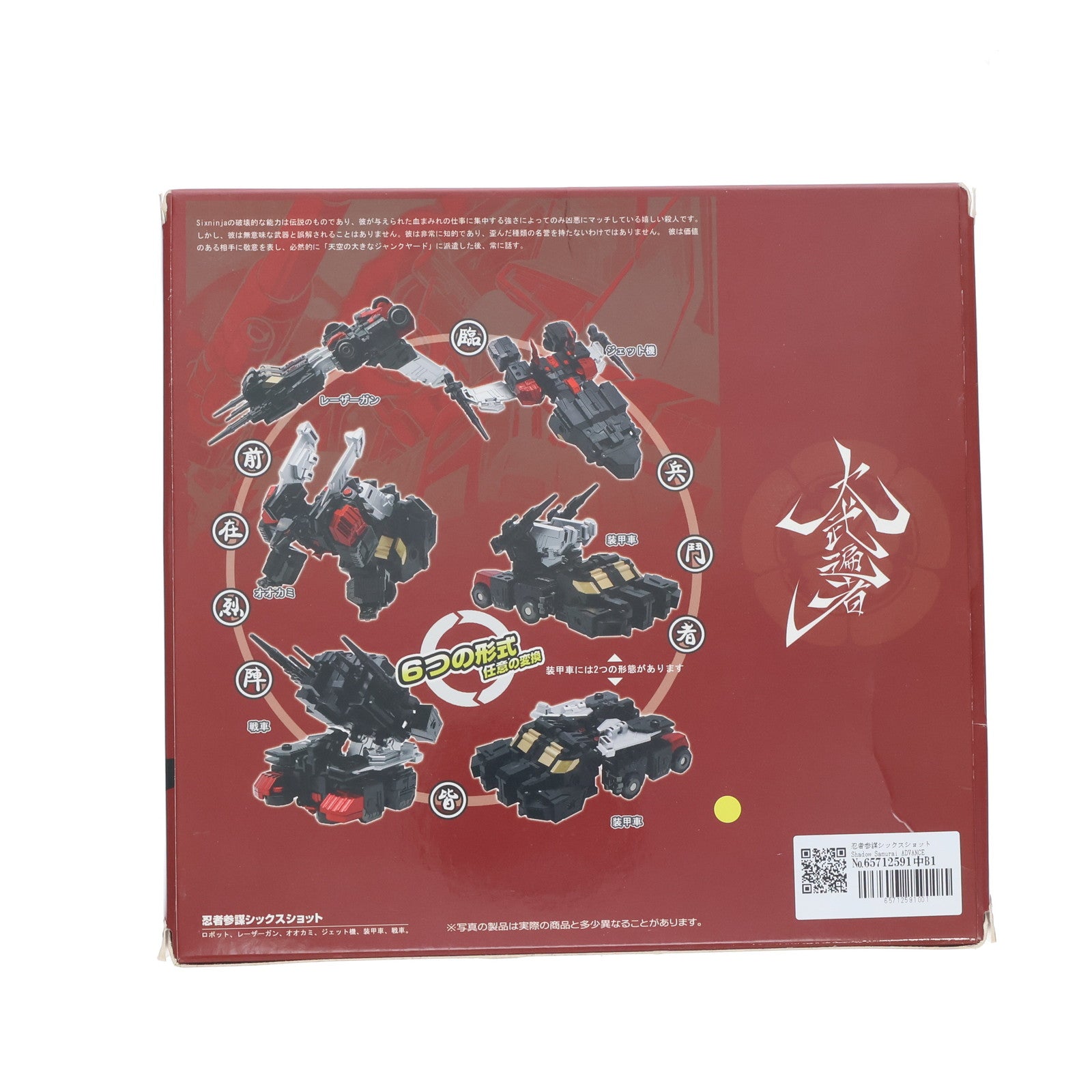 【中古即納】[TOY] Shadow Samurai コマンダーシリーズ ADVANCED 忍者参謀シックスショット 完成トイ MECH FANS TOYS(20221231)