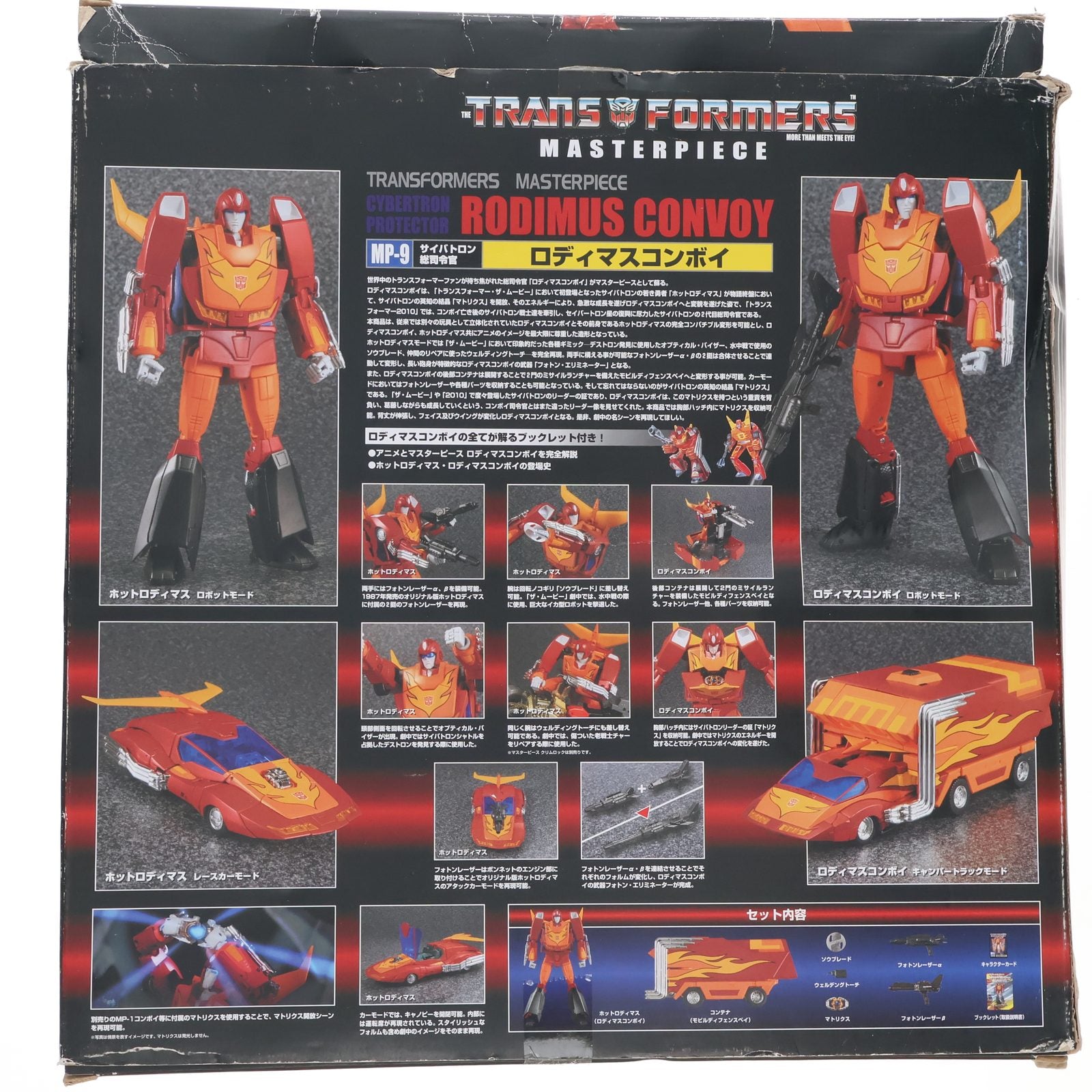 【中古即納】[TOY] トランスフォーマー マスターピース MP-9 ロディマスコンボイ 戦え!超ロボット生命体トランスフォーマー2010 完成トイ タカラトミー(20110923)