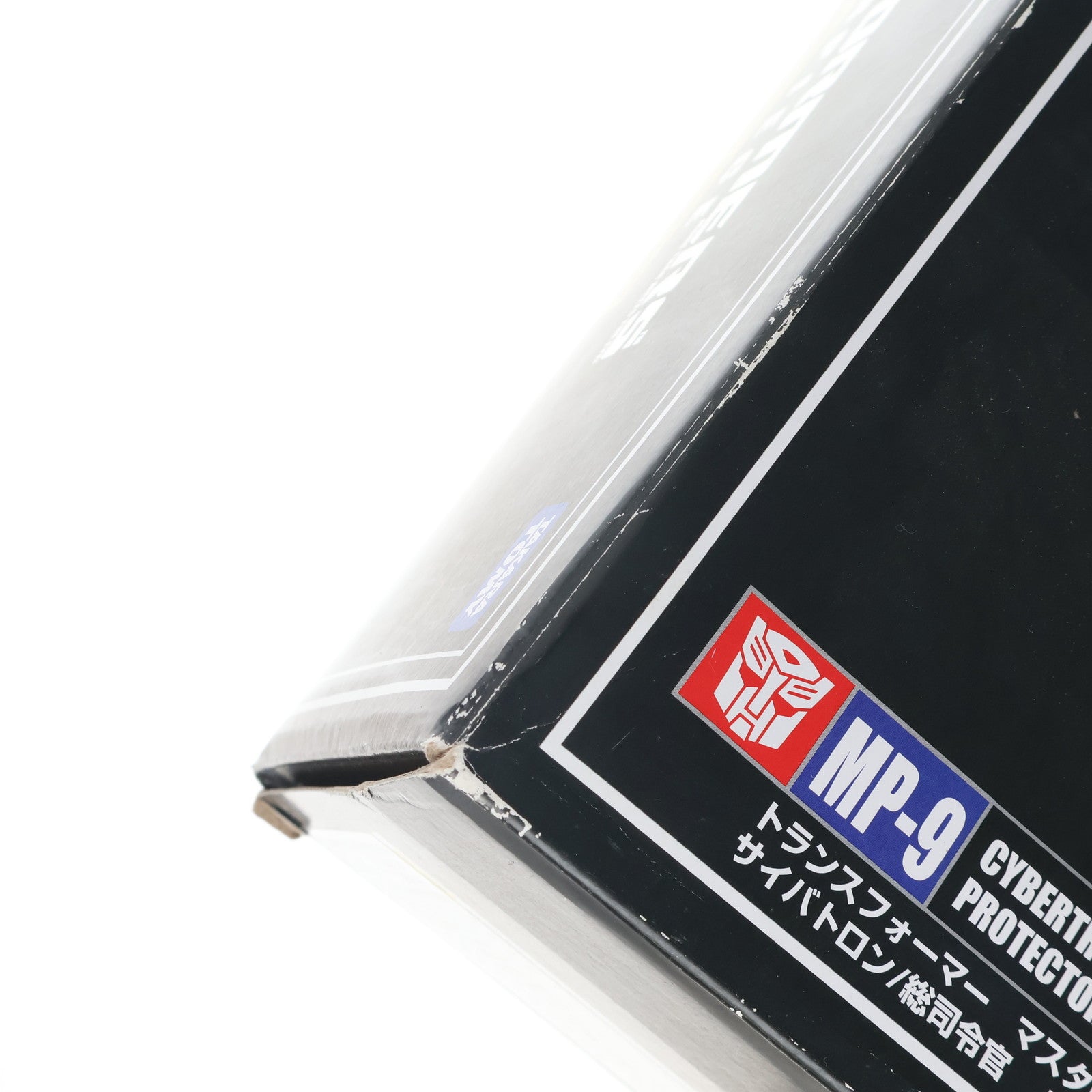 【中古即納】[TOY] トランスフォーマー マスターピース MP-9 ロディマスコンボイ 戦え!超ロボット生命体トランスフォーマー2010 完成トイ タカラトミー(20110923)