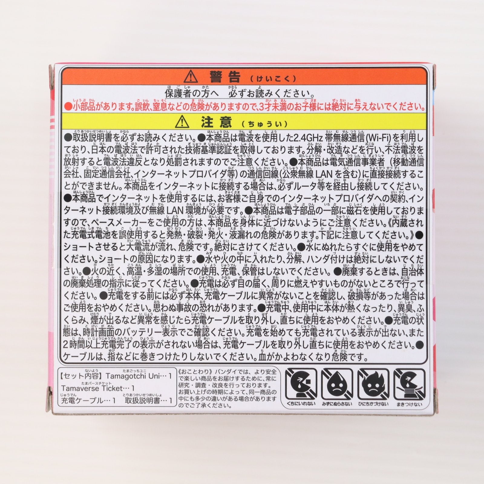 【中古即納】[TOY] Tamagotchi Uni Sanrio characters(たまごっち ユニ サンリオキャラクターズ) 完成トイ バンダイ(20240713)