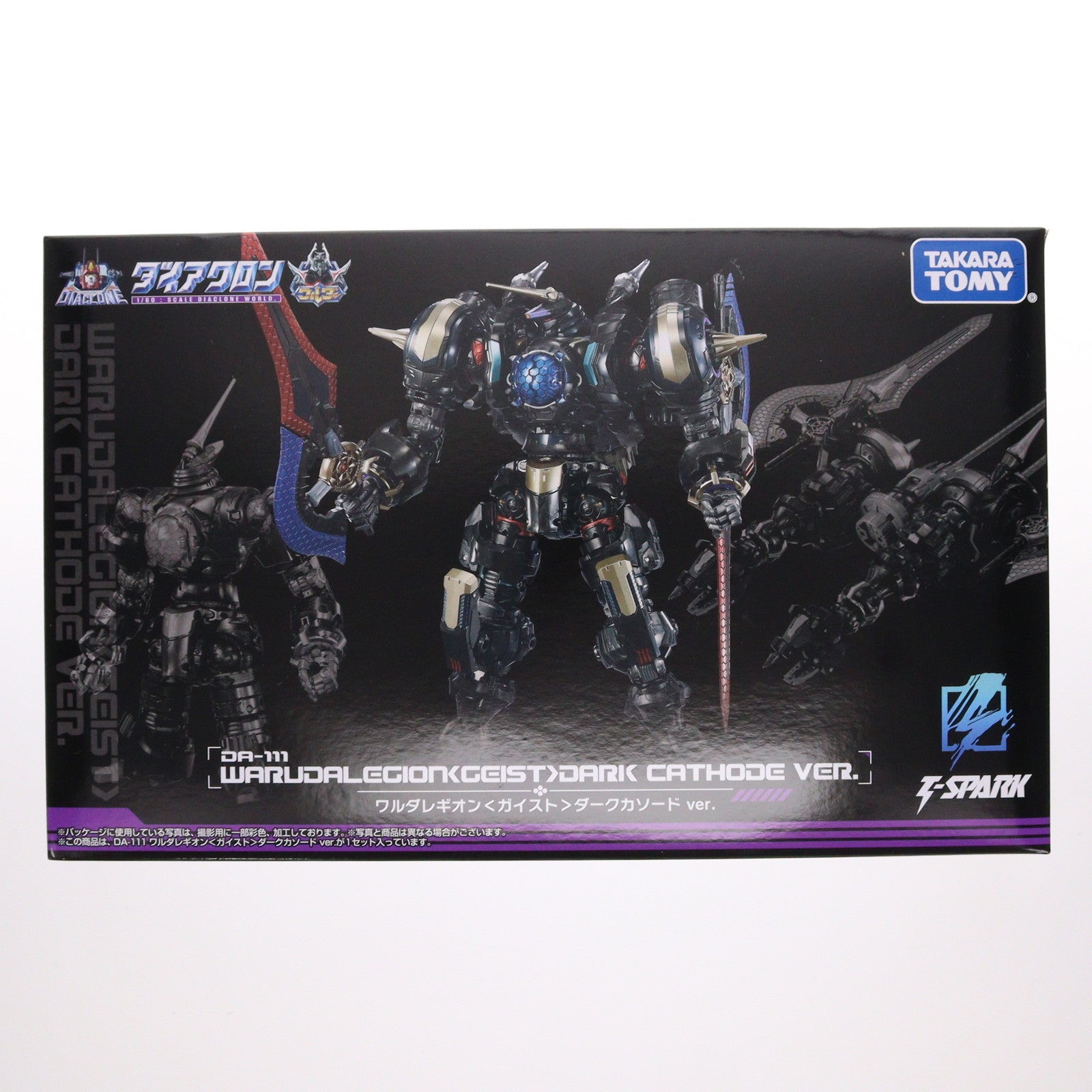 【中古即納】[TOY] タカラトミーモール限定 ダイアクロン DA-111 ワルダレギオン(ガイスト)ダークカソードVer. 完成トイ タカラトミー(20250331)