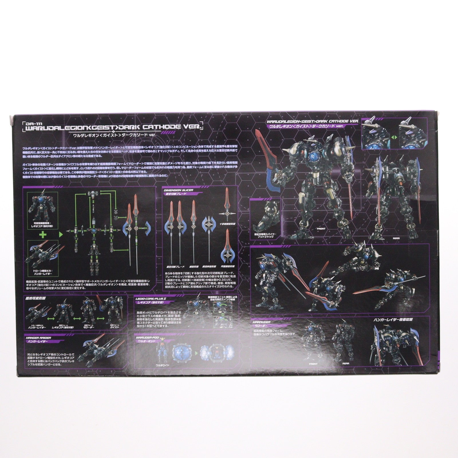 【中古即納】[TOY] タカラトミーモール限定 ダイアクロン DA-111 ワルダレギオン(ガイスト)ダークカソードVer. 完成トイ タカラトミー(20250331)