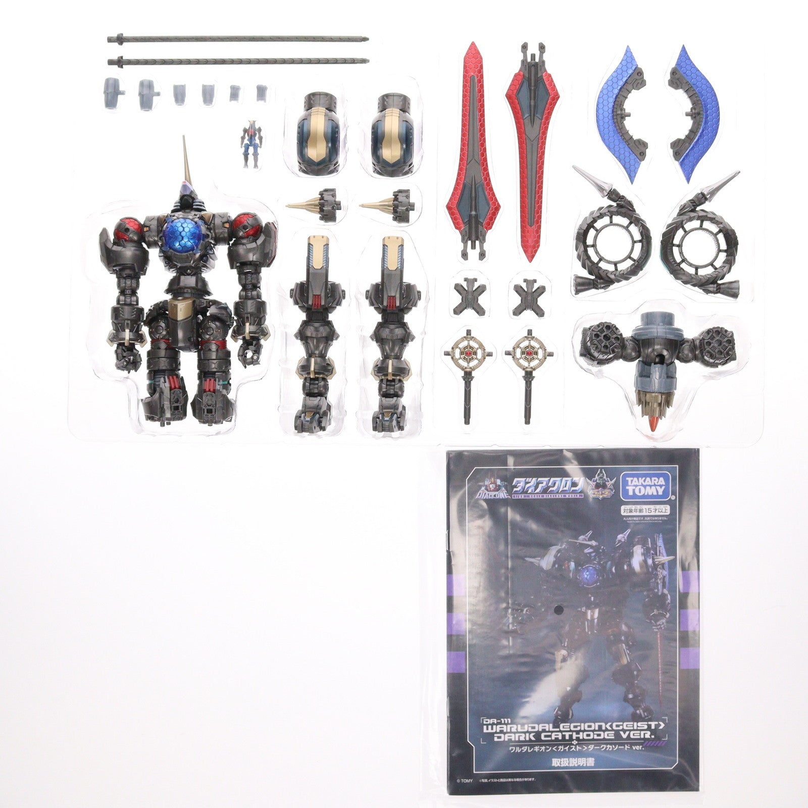 【中古即納】[TOY] タカラトミーモール限定 ダイアクロン DA-111 ワルダレギオン(ガイスト)ダークカソードVer. 完成トイ タカラトミー(20250331)