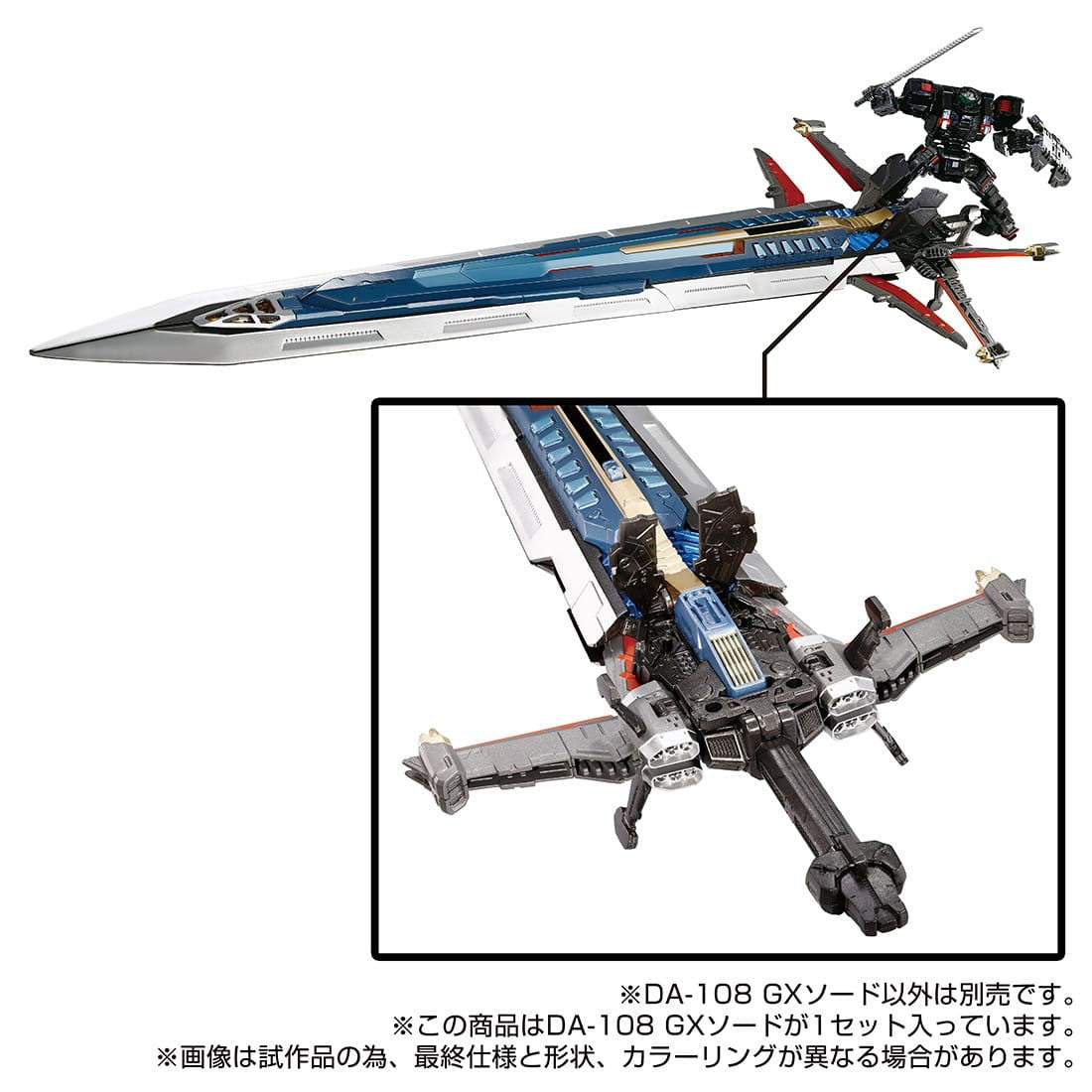 【中古即納】[TOY] ダイアクロン DA-108 GXソード 完成トイ タカラトミー(20241228)